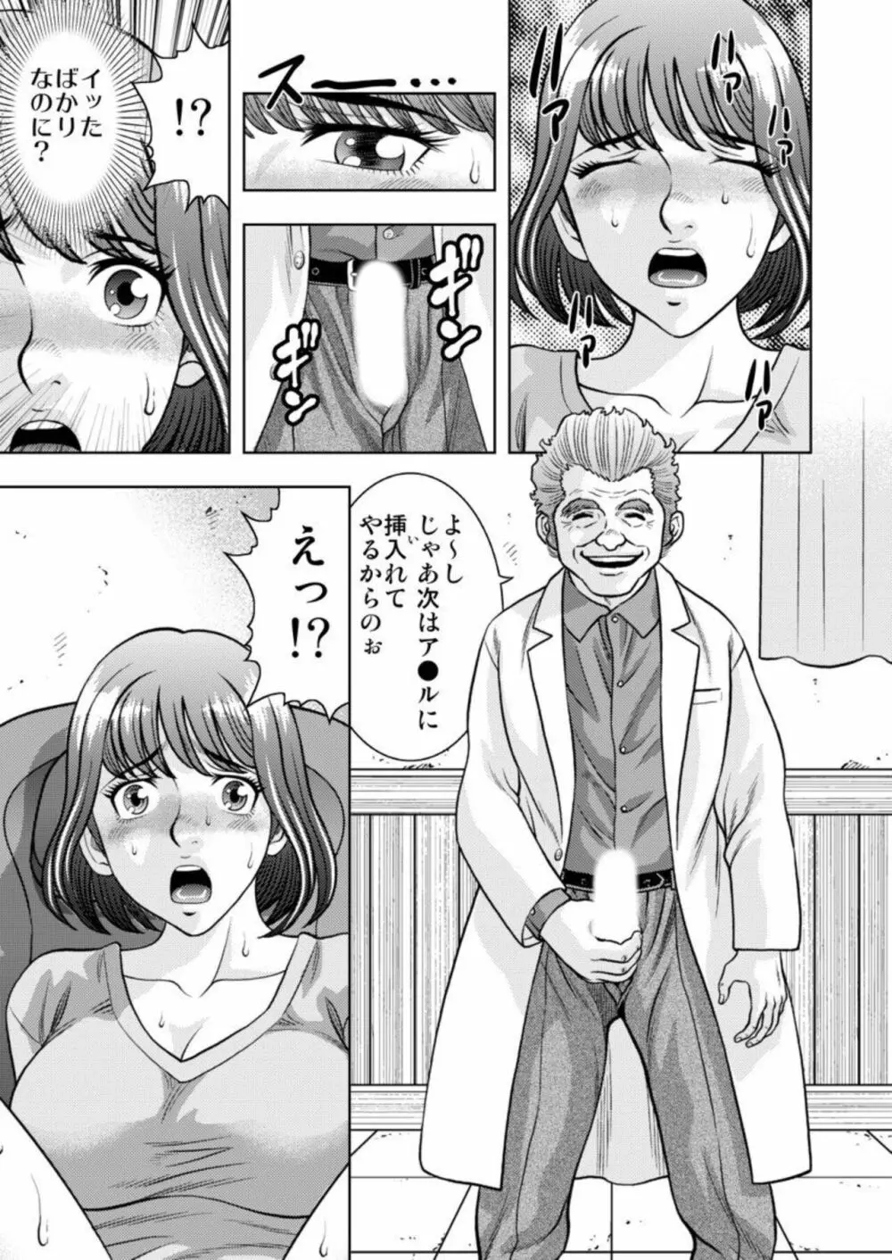 [桐生玲峰] 嫁喰い-熟れたカラダと絶倫村- 1 - page29