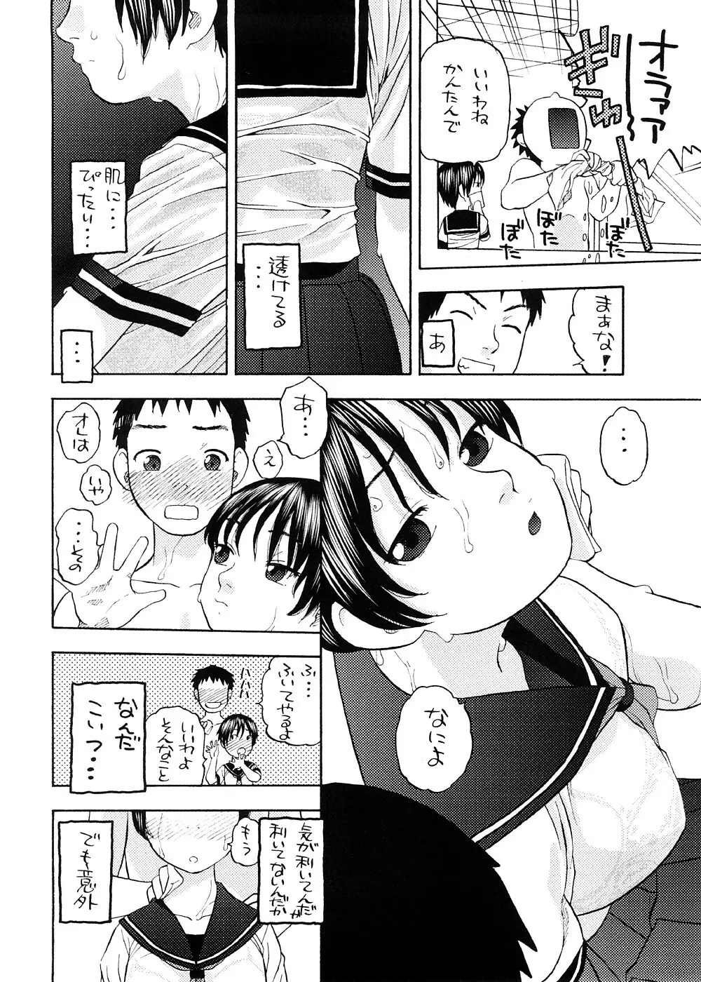 早春譜 増補版 - page47