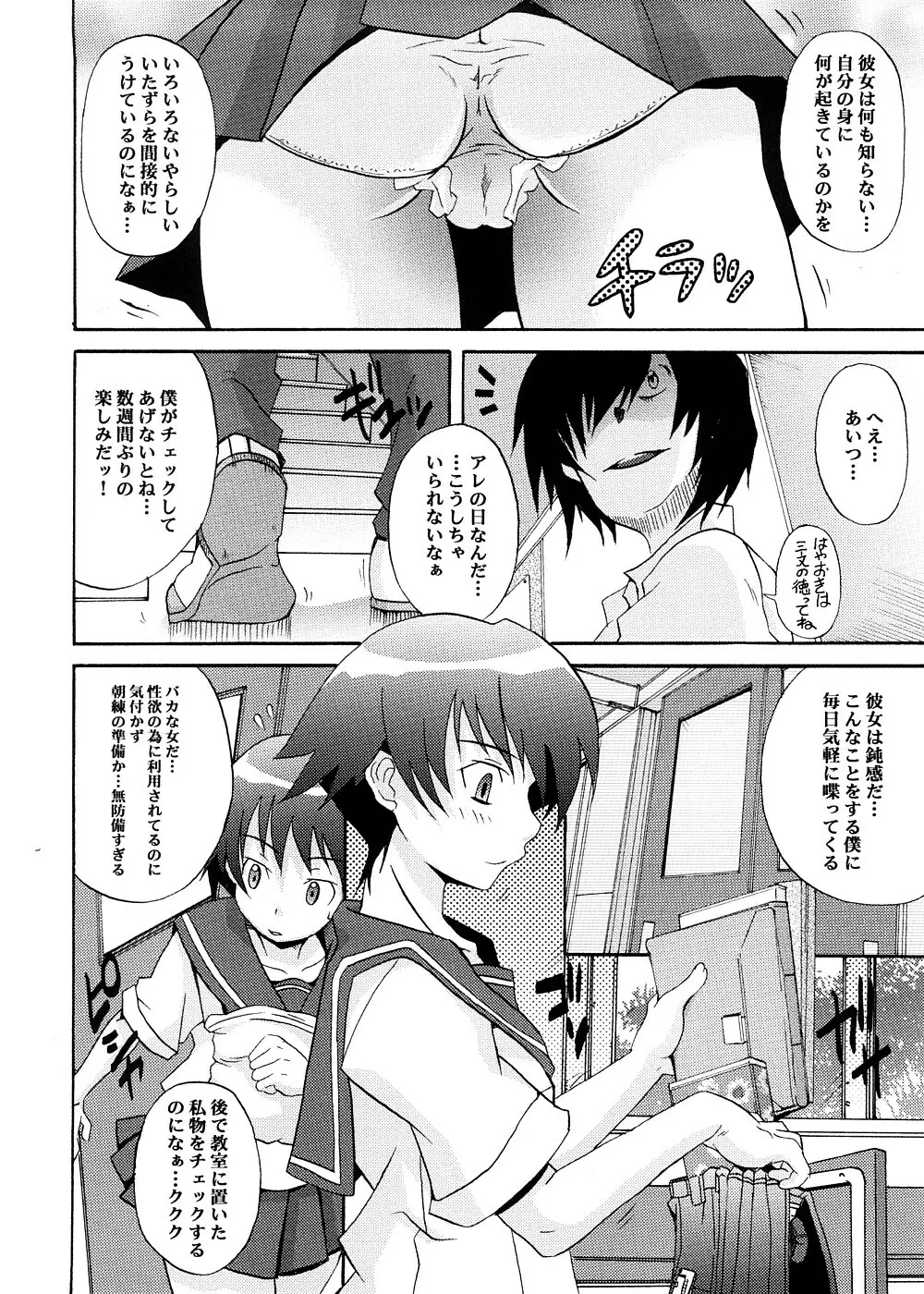 早春譜 増補版 - page71