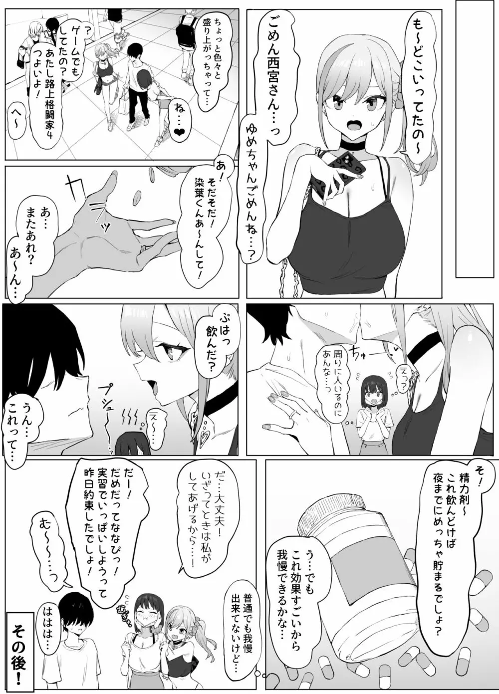 性行為実習っ２ - page15