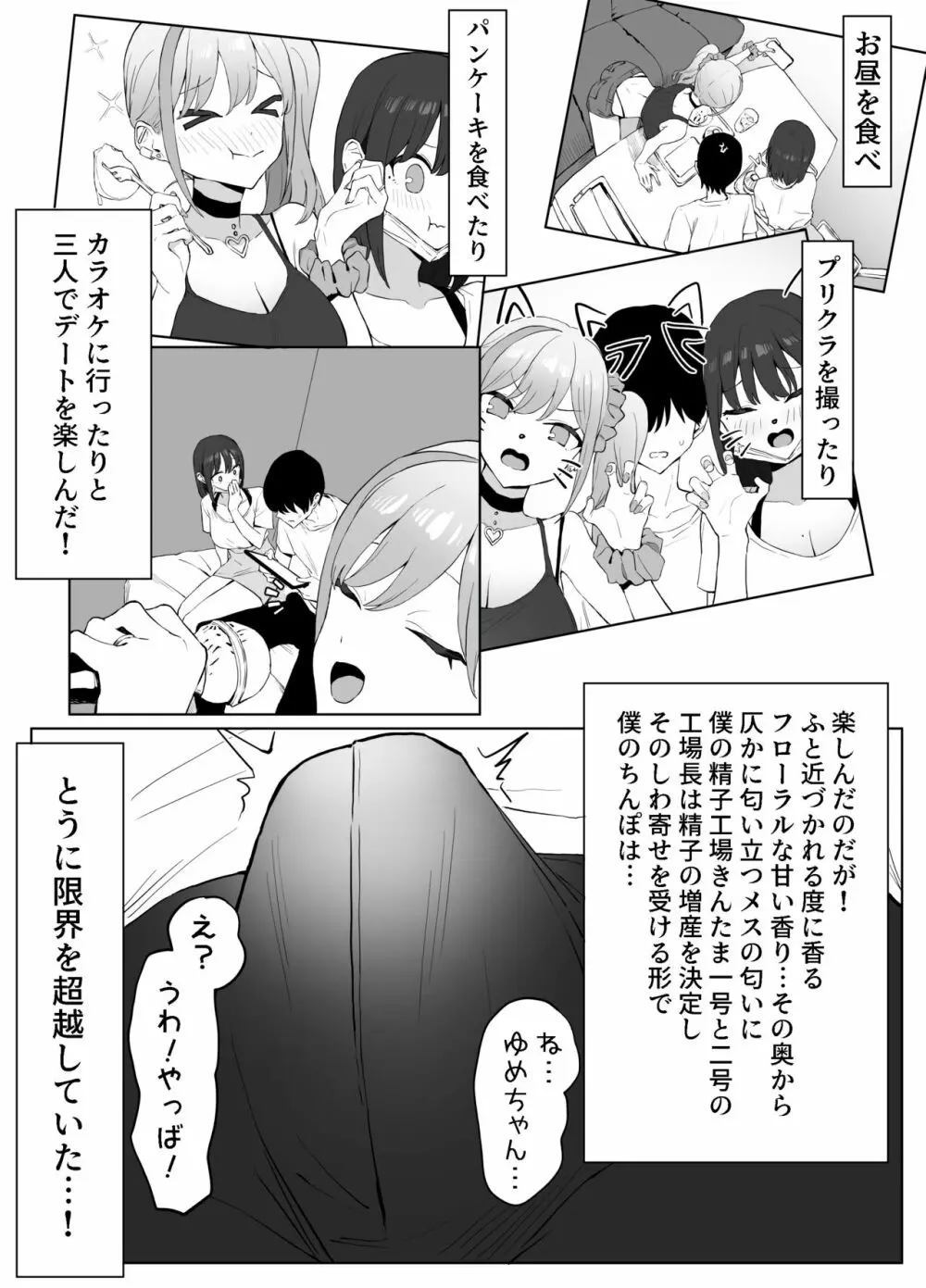 性行為実習っ２ - page16