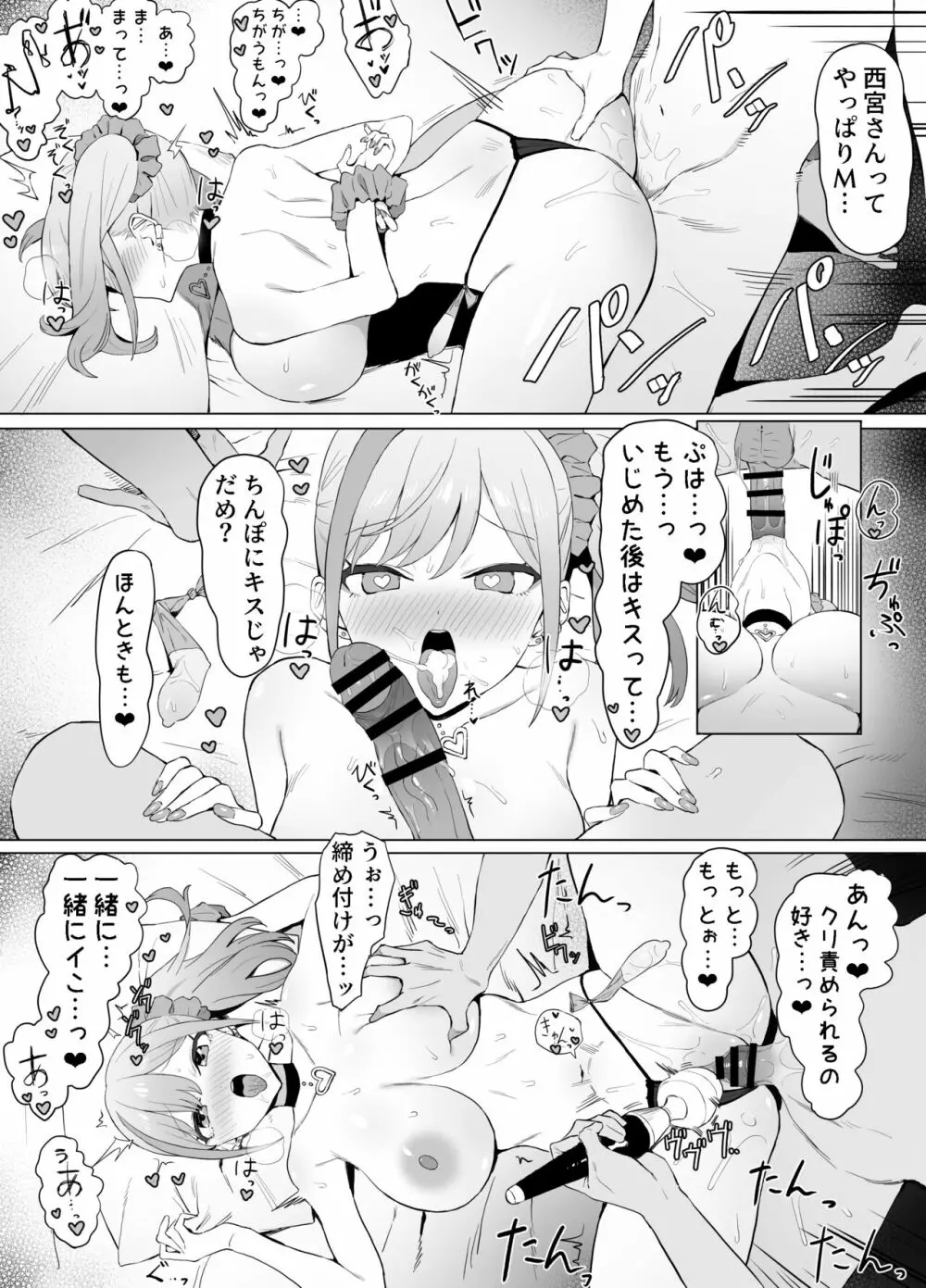 性行為実習っ２ - page24