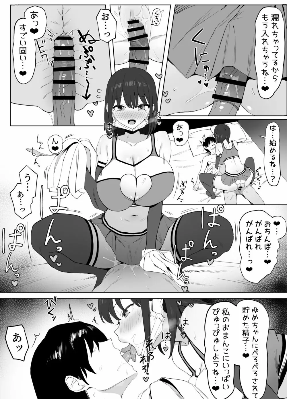 性行為実習っ２ - page27