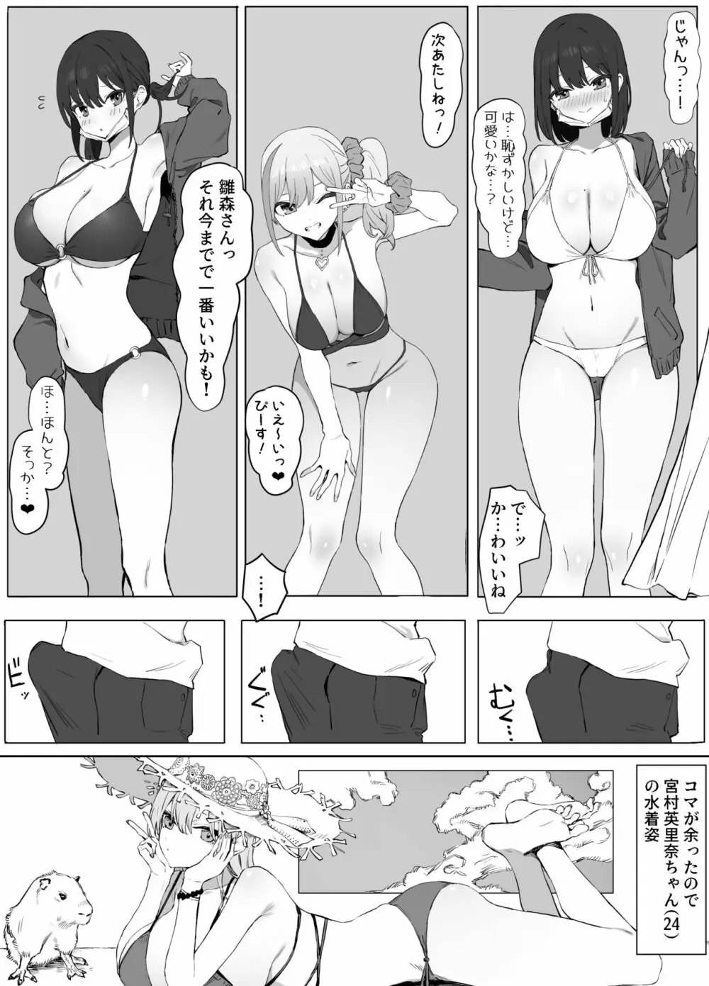 性行為実習っ２ - page4