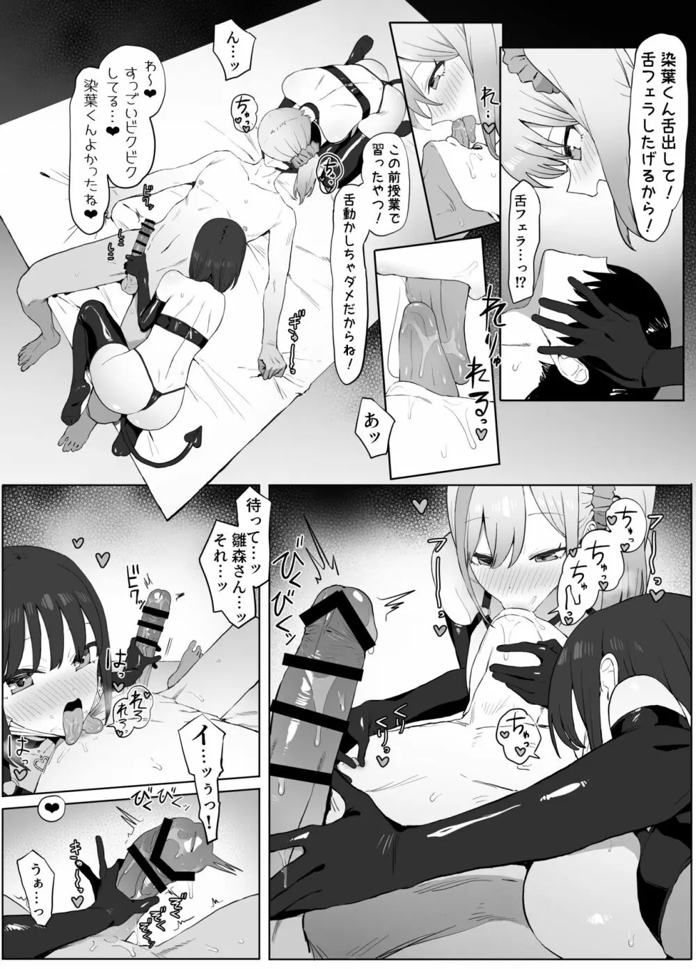 性行為実習っ２ - page43