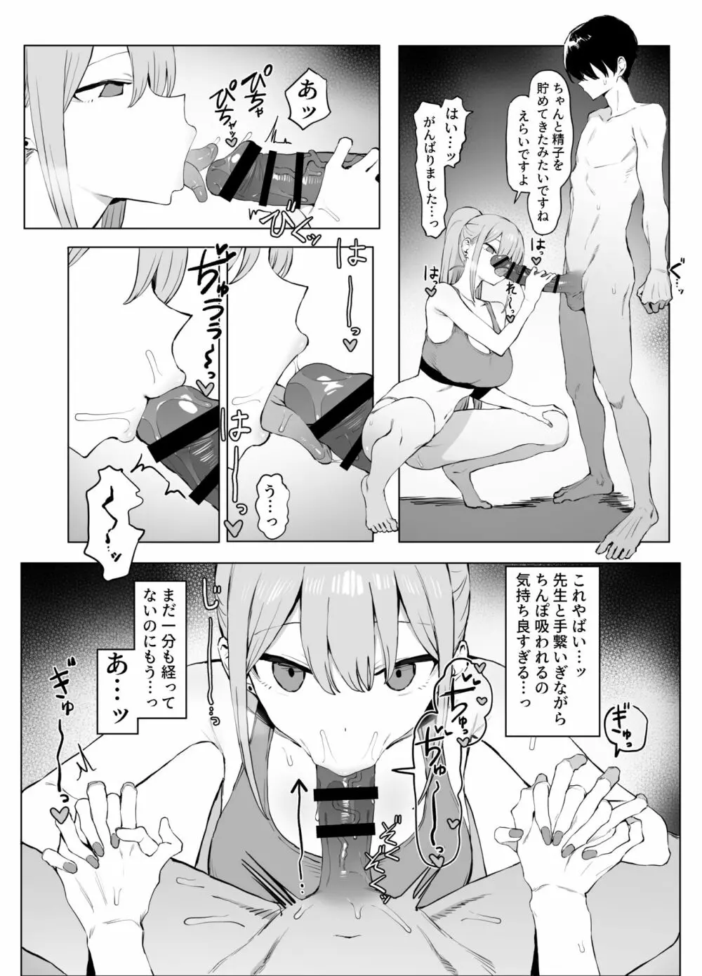 性行為実習っ２ - page63