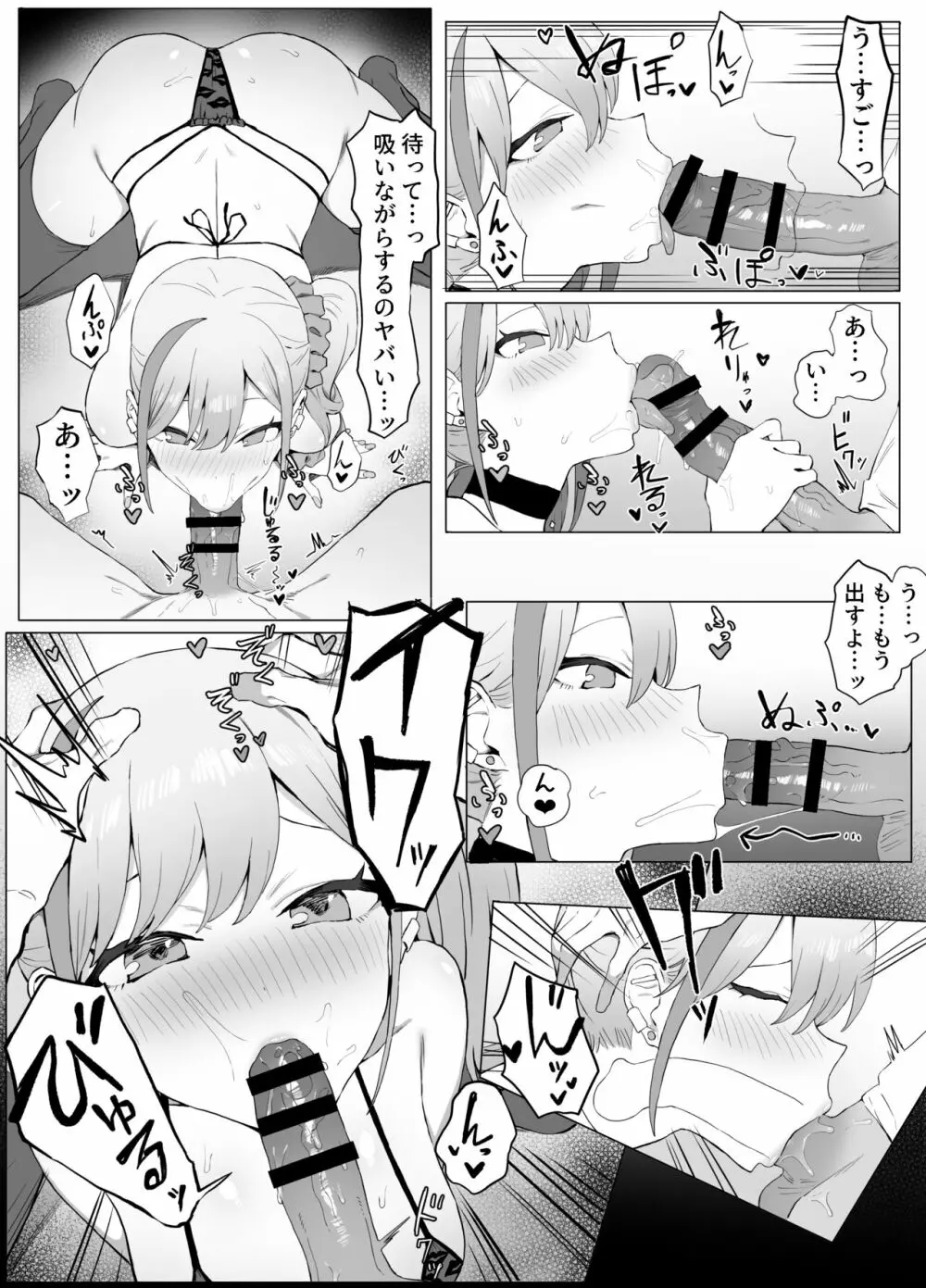 性行為実習っ２ - page7