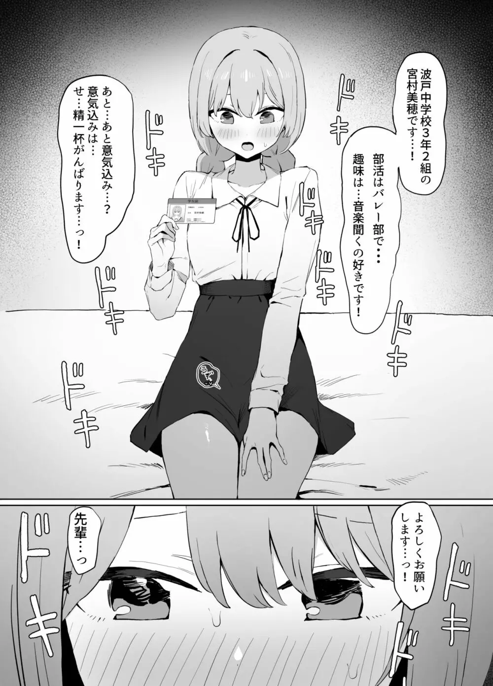 性行為実習っ２ - page80