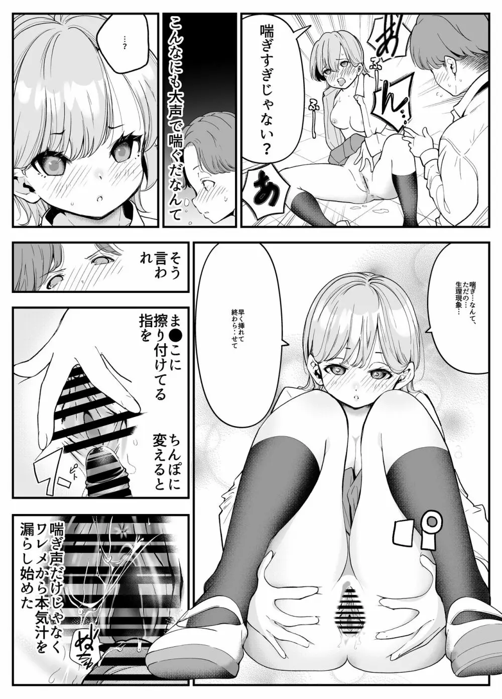 結婚したらみんなどうせSEXするんだしクラスメイトで練習しときません？ - page12