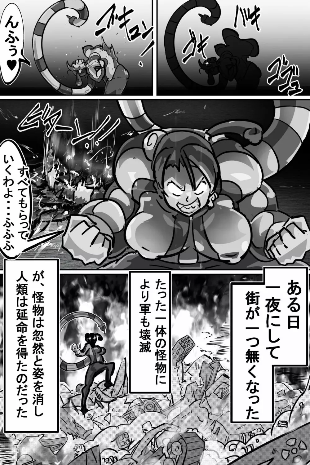 苗床にされ孕むヒロイン達の戦いを描くストーリー - page11