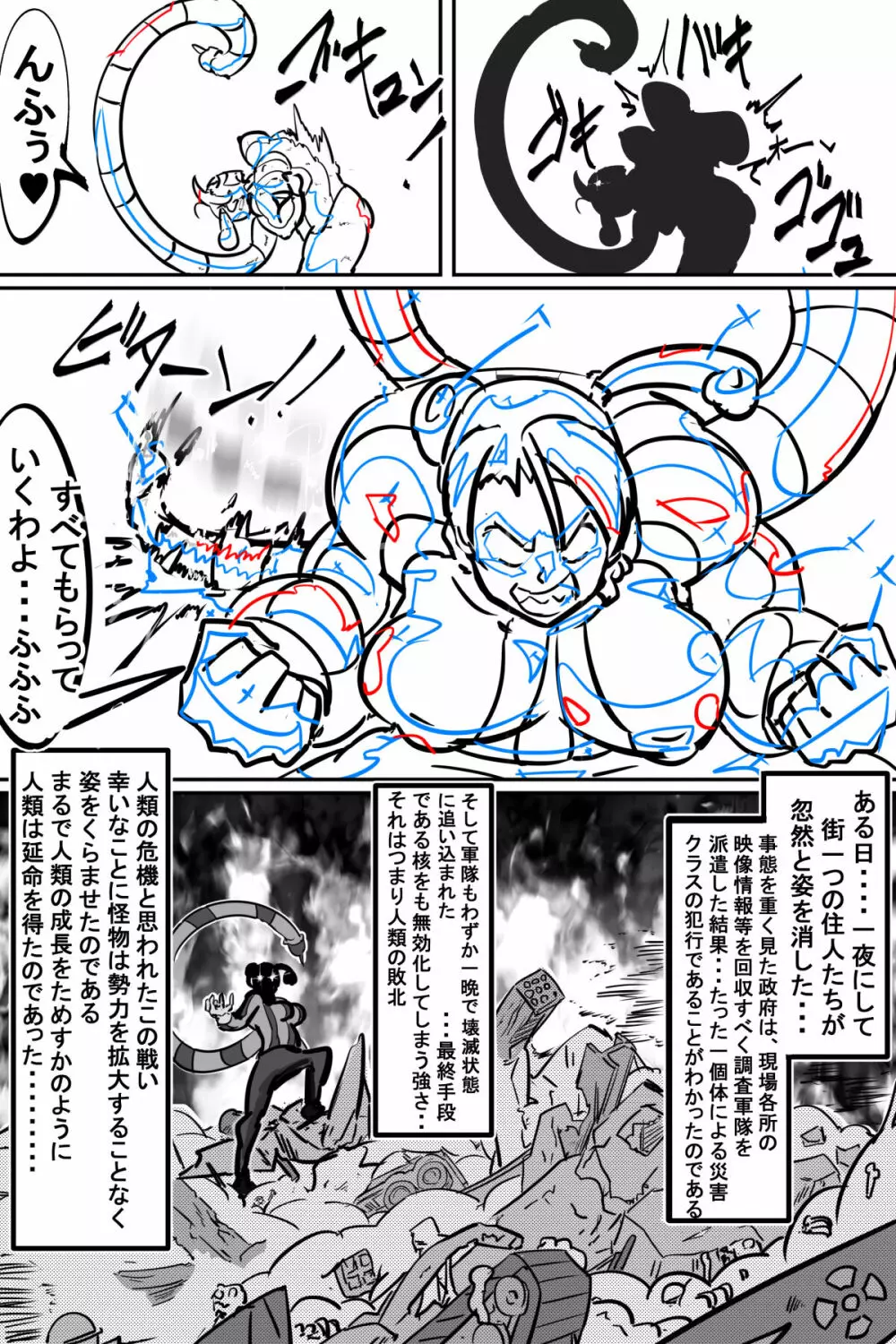 苗床にされ孕むヒロイン達の戦いを描くストーリー - page155