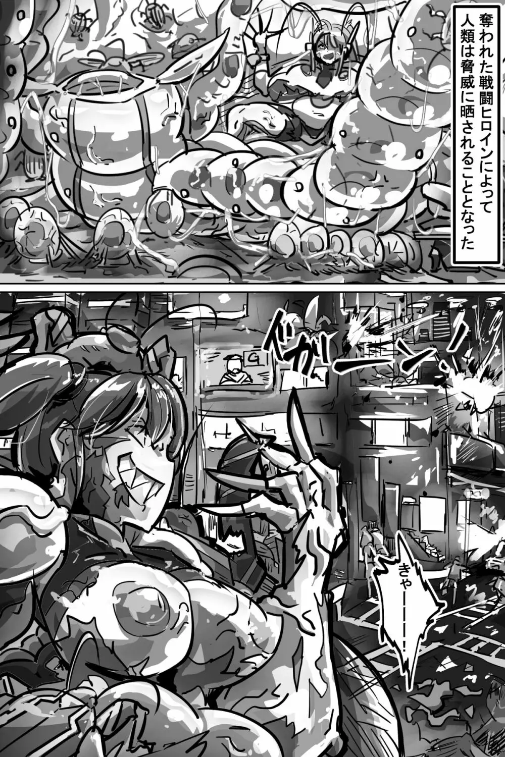 苗床にされ孕むヒロイン達の戦いを描くストーリー - page24