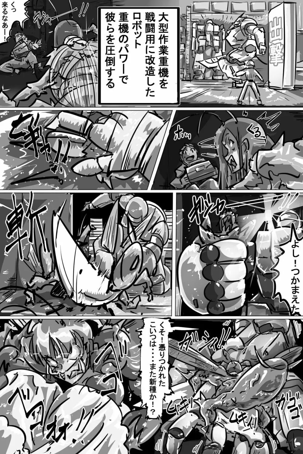 苗床にされ孕むヒロイン達の戦いを描くストーリー - page25