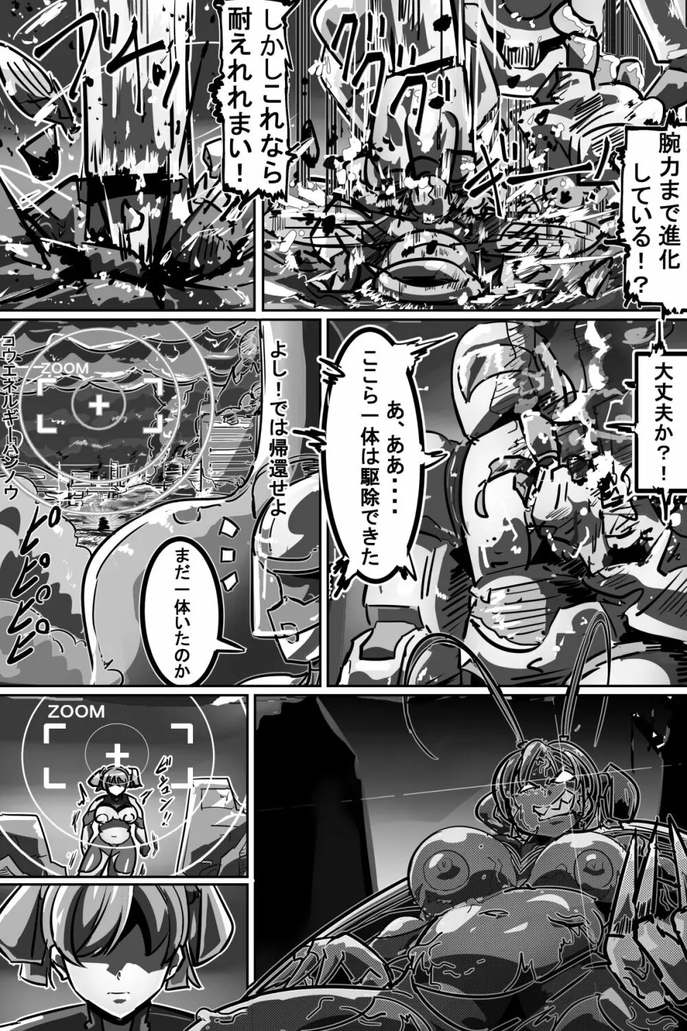 苗床にされ孕むヒロイン達の戦いを描くストーリー - page26