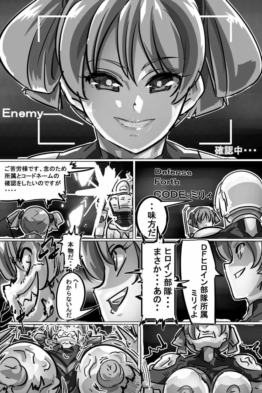 苗床にされ孕むヒロイン達の戦いを描くストーリー - page27