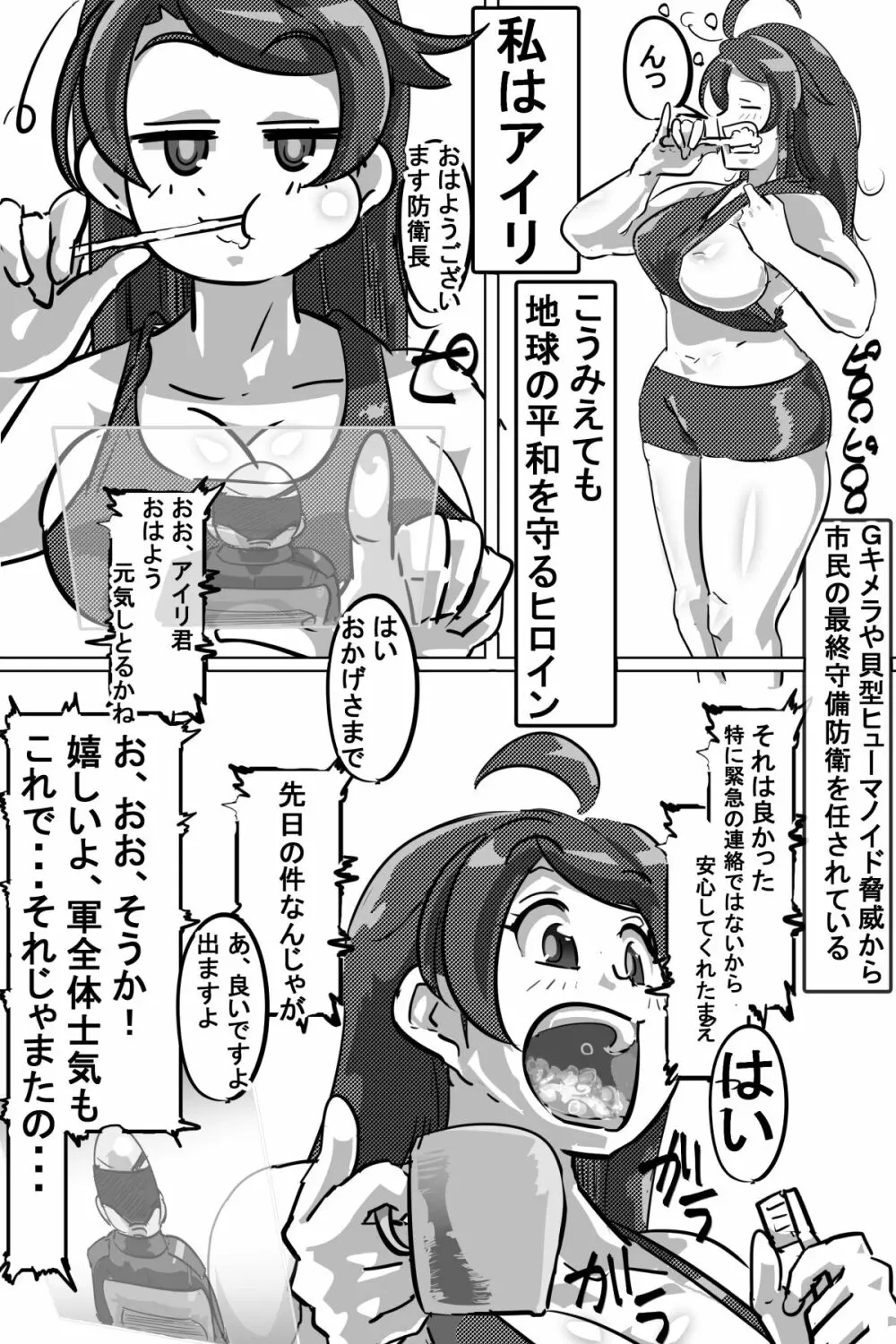 苗床にされ孕むヒロイン達の戦いを描くストーリー - page32