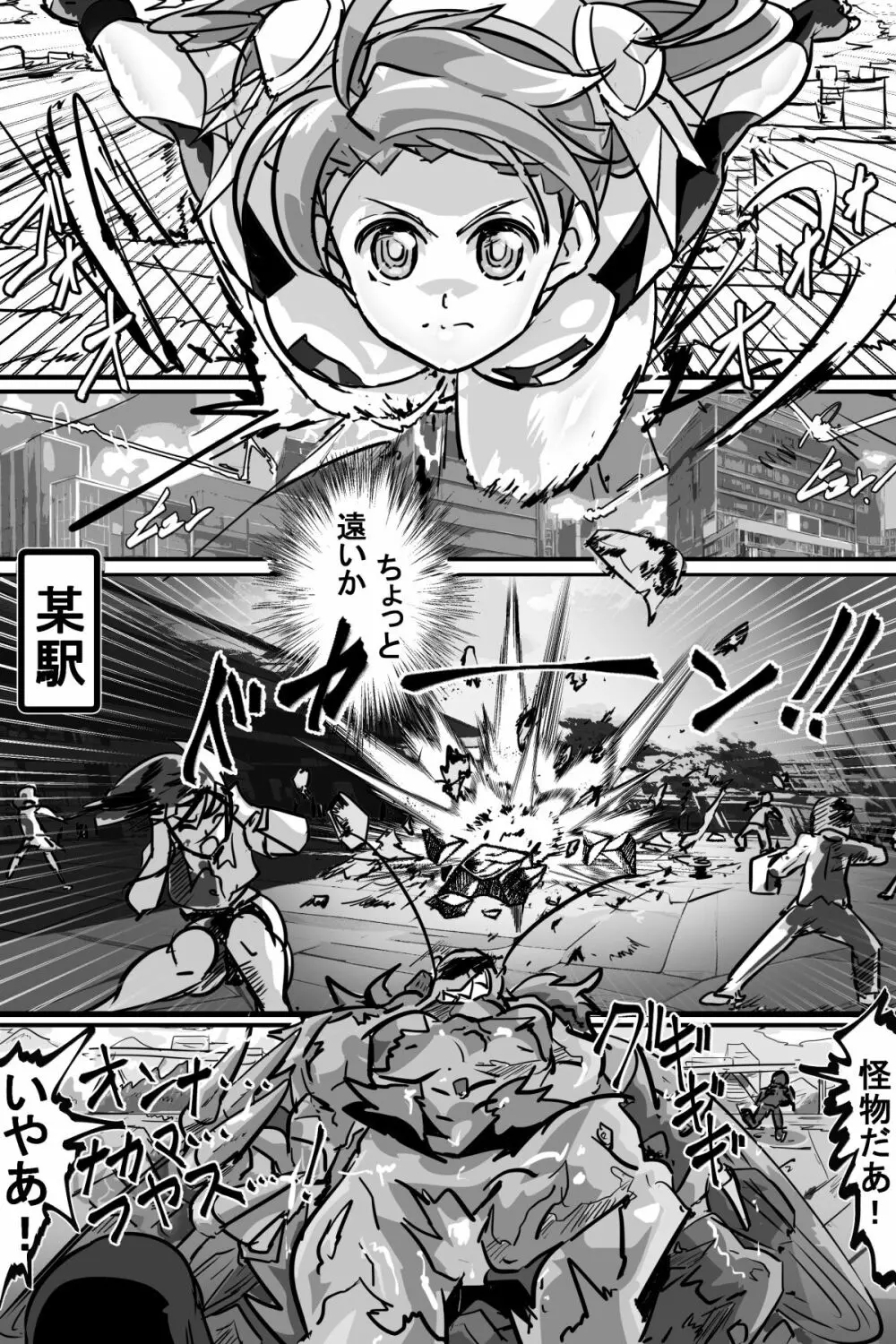 苗床にされ孕むヒロイン達の戦いを描くストーリー - page36