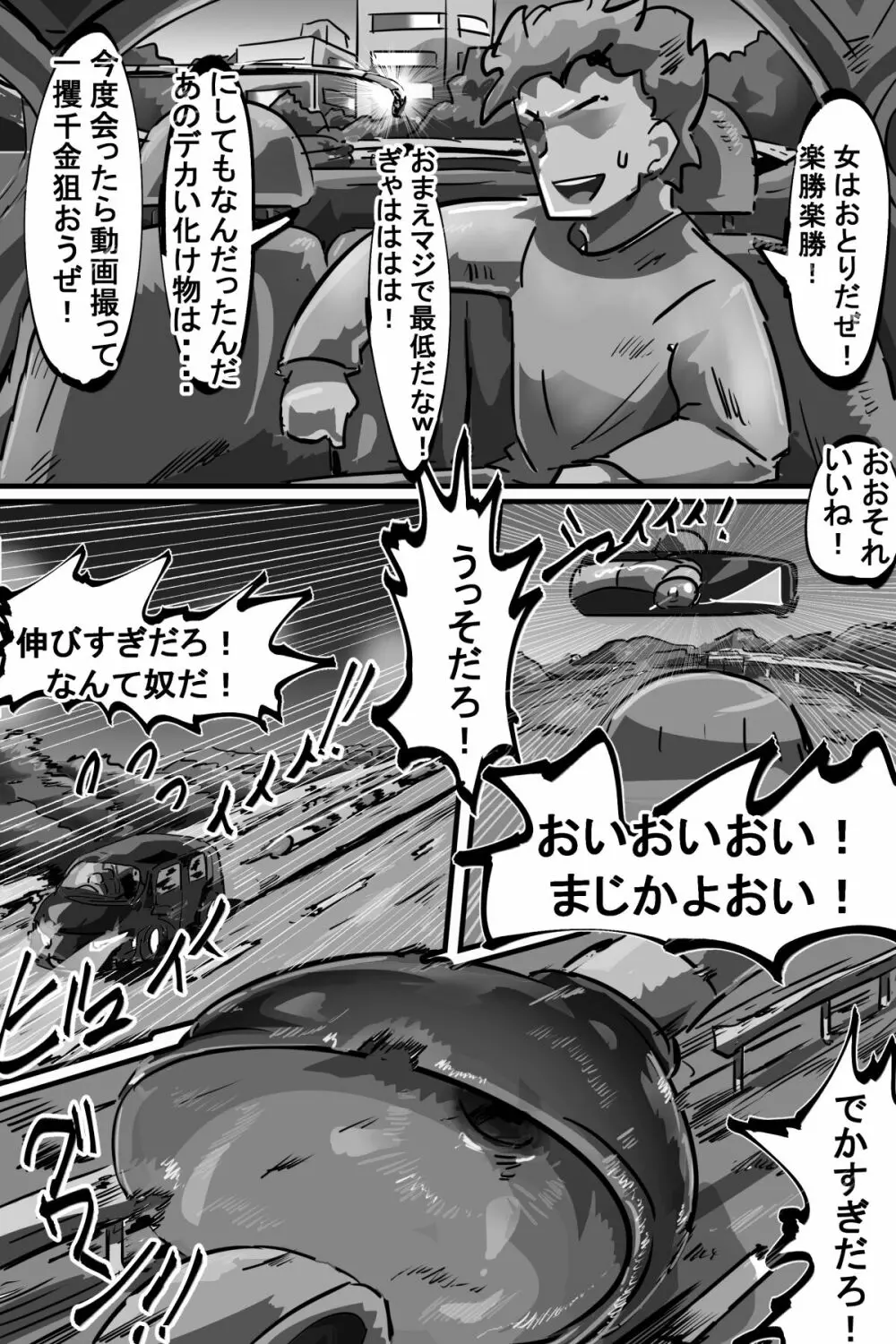 苗床にされ孕むヒロイン達の戦いを描くストーリー - page8