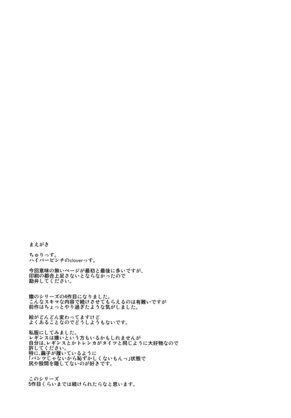 嫐好 - page4