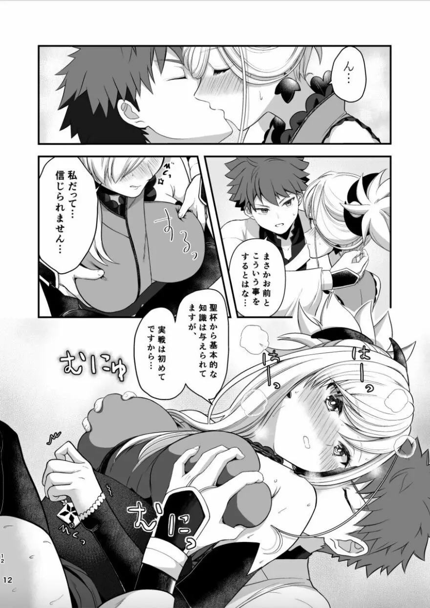 武蔵ちゃんとセ○○○しないと出れない部屋 - page11