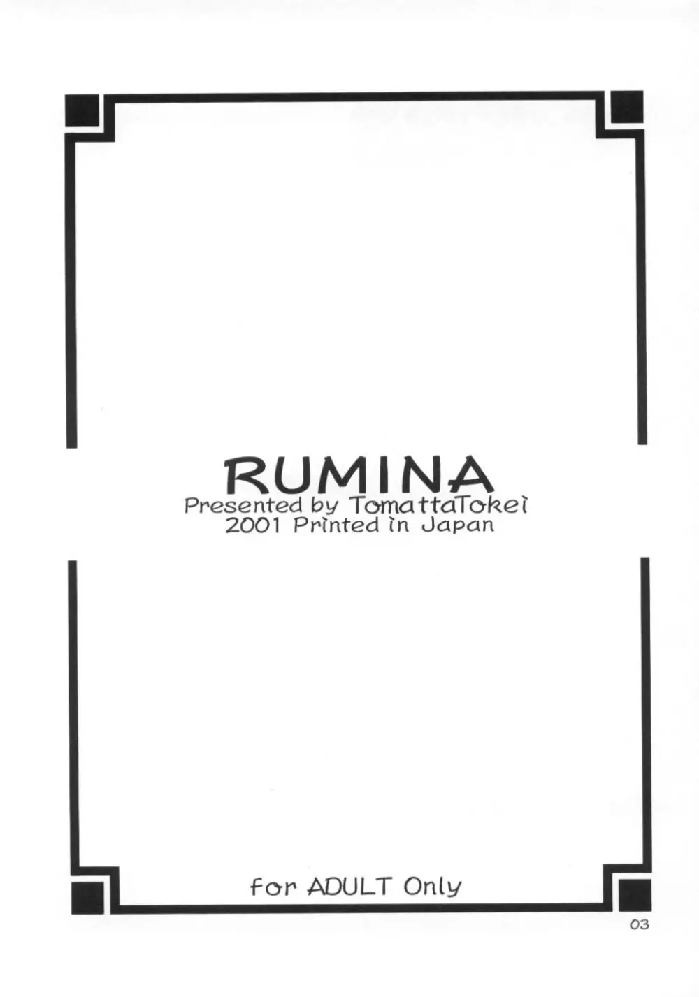 Rumina - page2