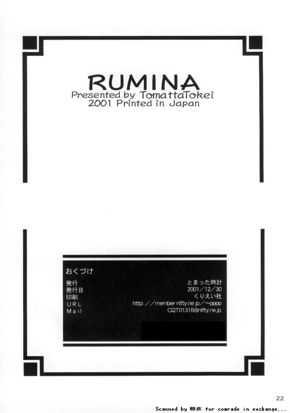 Rumina - page21