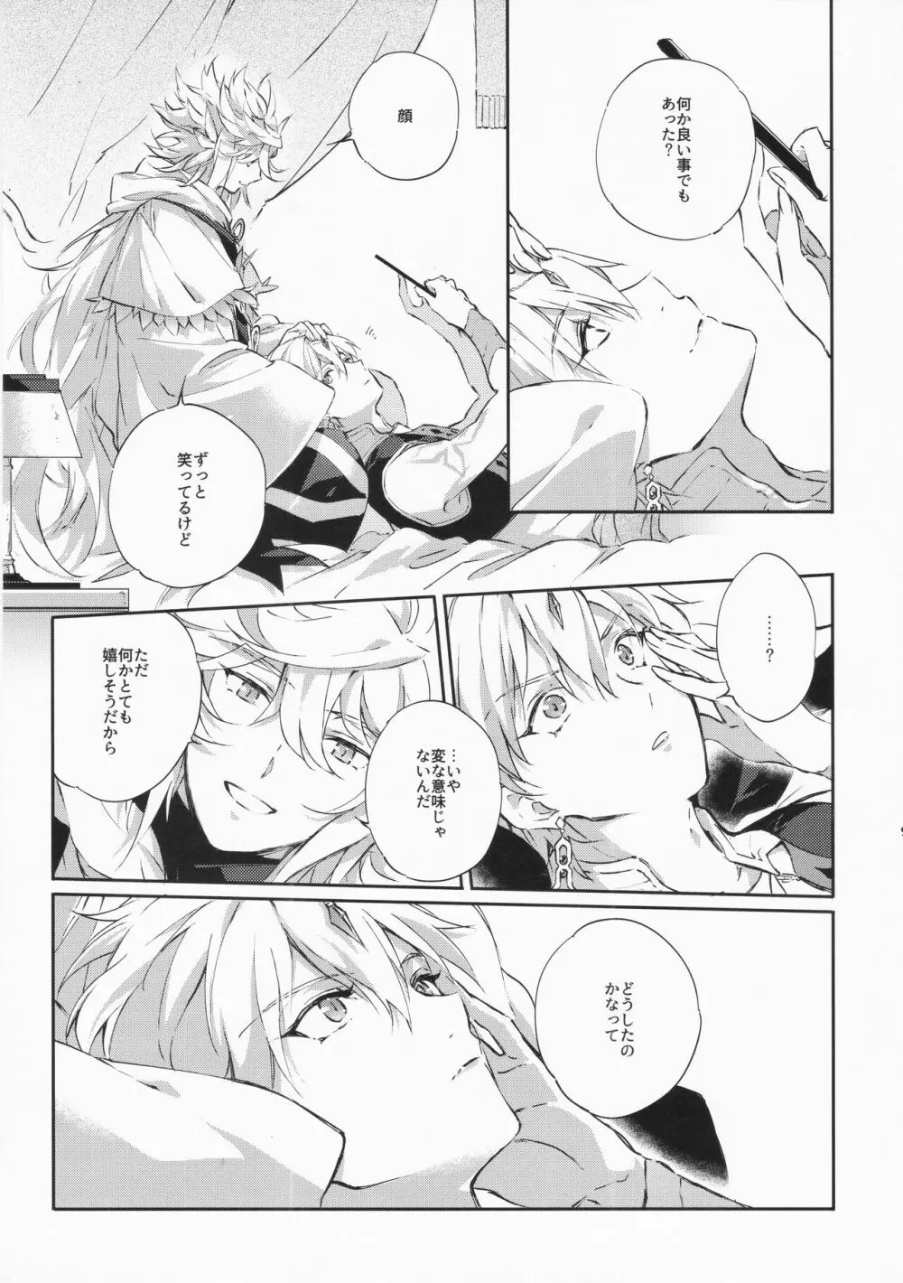 STARDUST LOVESONG encore special story 1st After 7 Days - page10