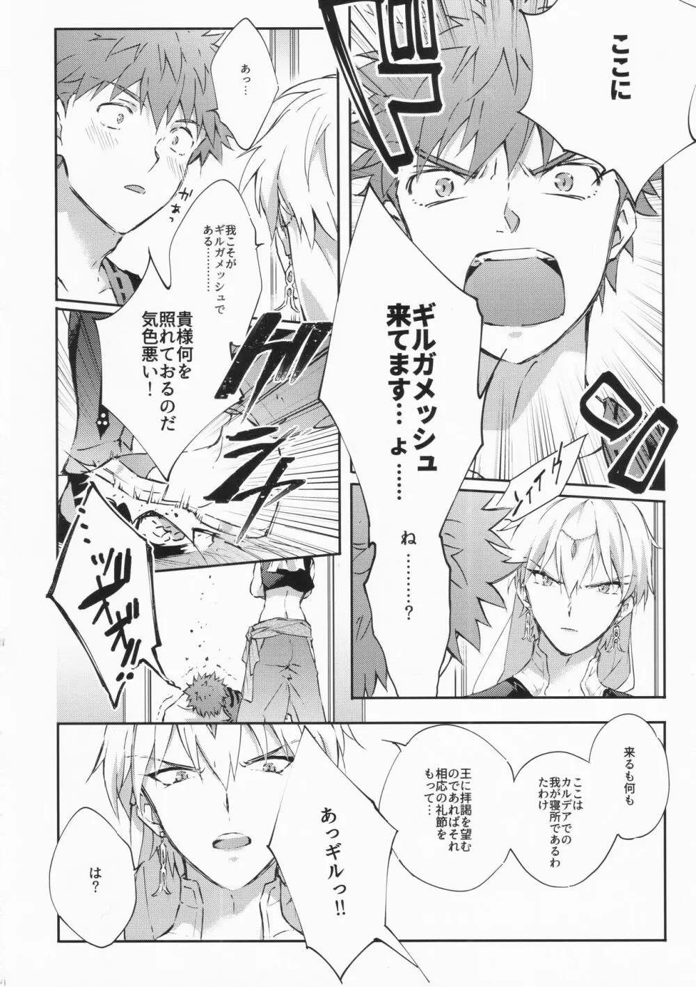 STARDUST LOVESONG encore special story 1st After 7 Days - page17