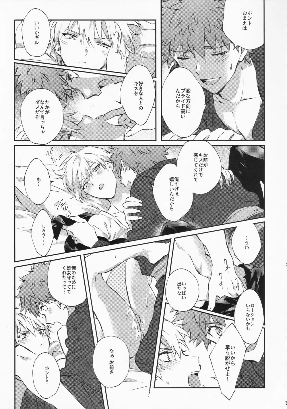 STARDUST LOVESONG encore special story 1st After 7 Days - page30