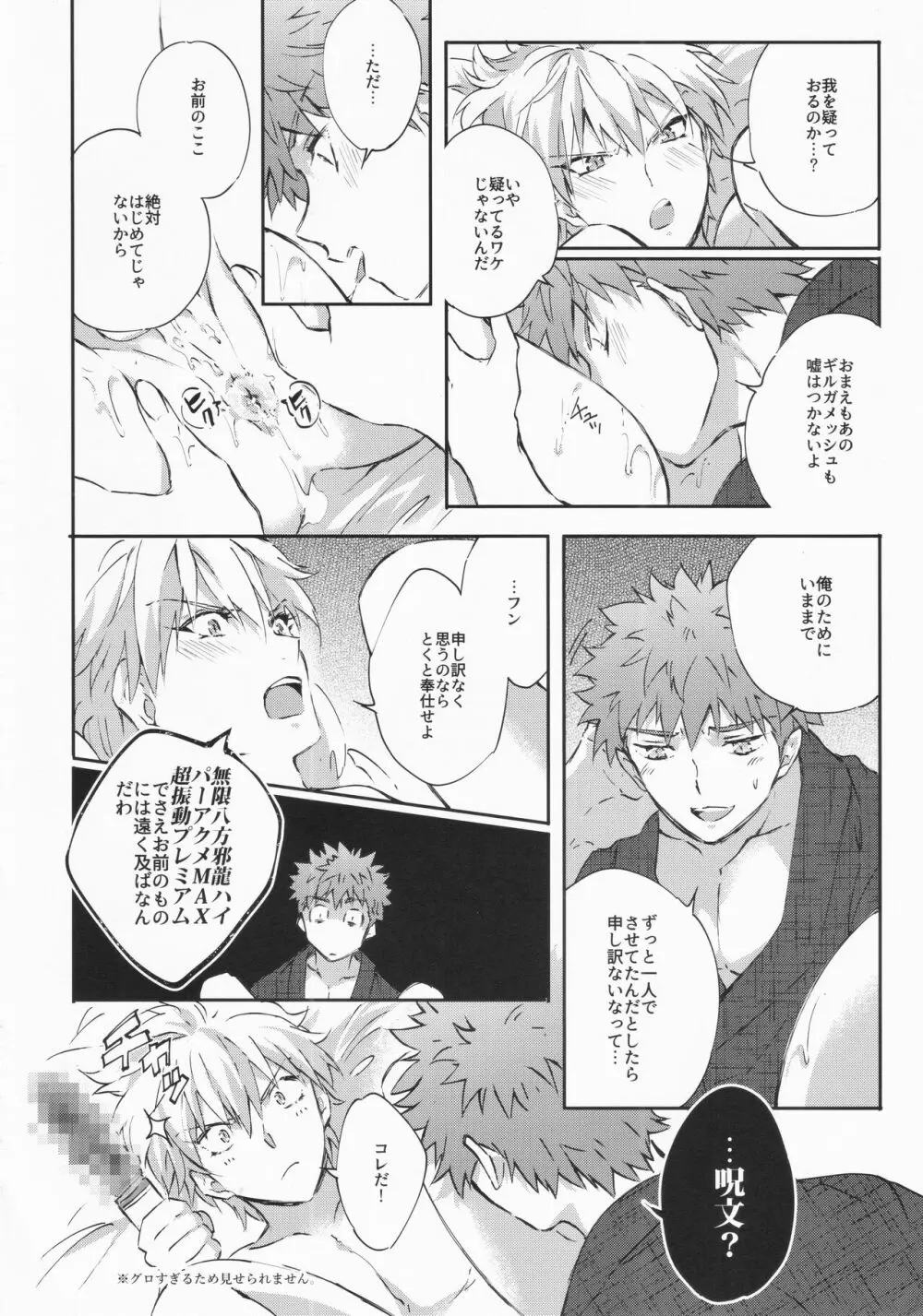 STARDUST LOVESONG encore special story 1st After 7 Days - page31