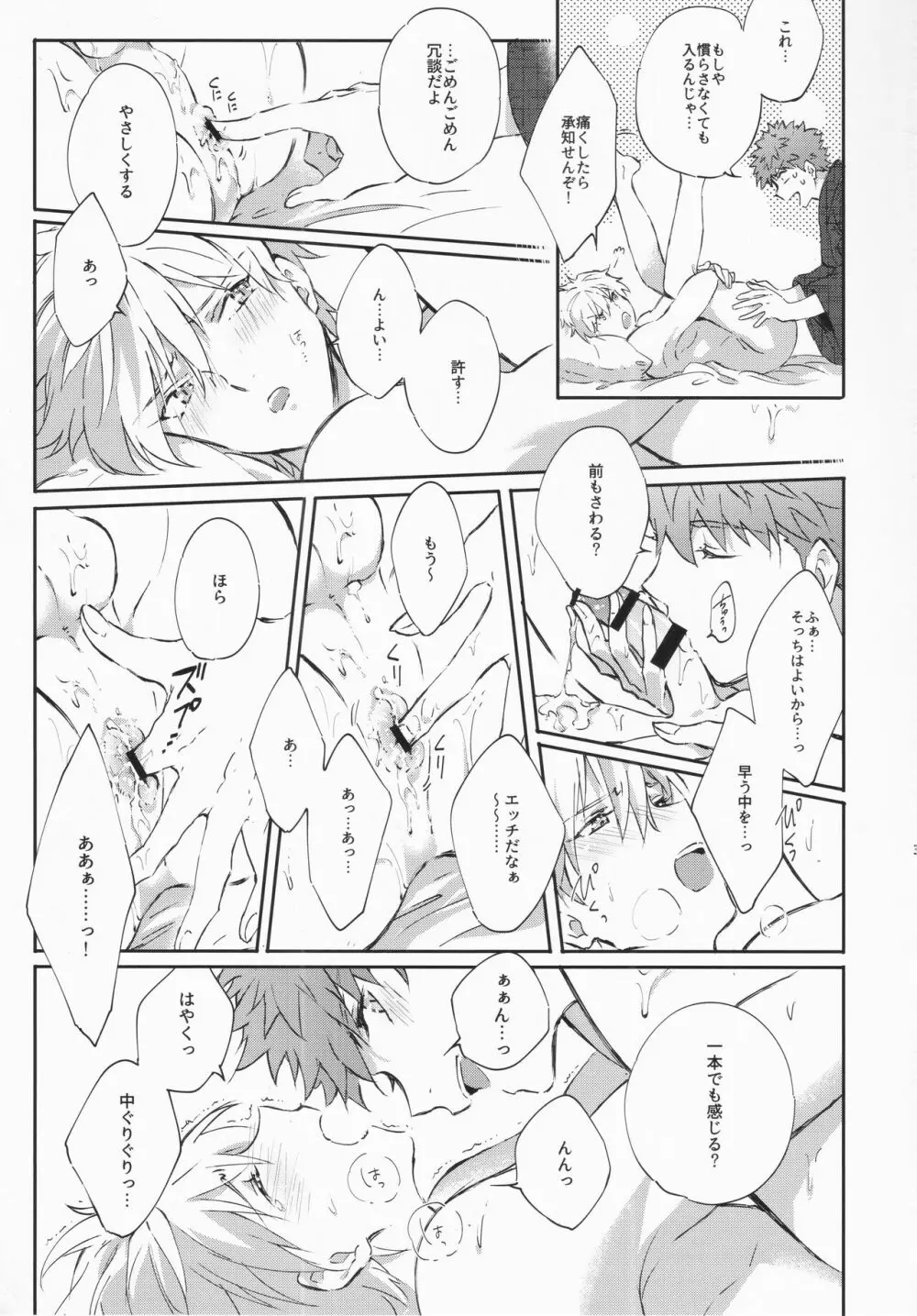 STARDUST LOVESONG encore special story 1st After 7 Days - page32