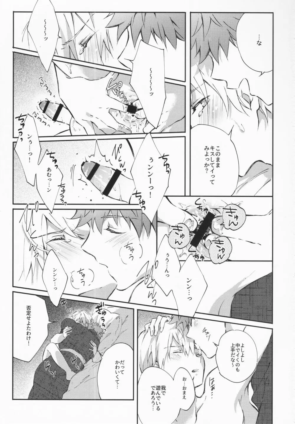 STARDUST LOVESONG encore special story 1st After 7 Days - page34