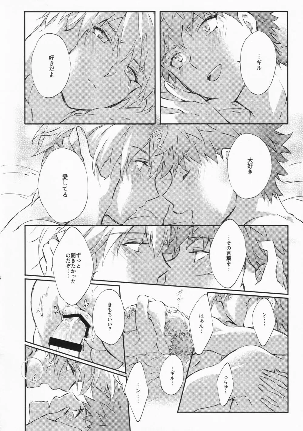 STARDUST LOVESONG encore special story 1st After 7 Days - page35