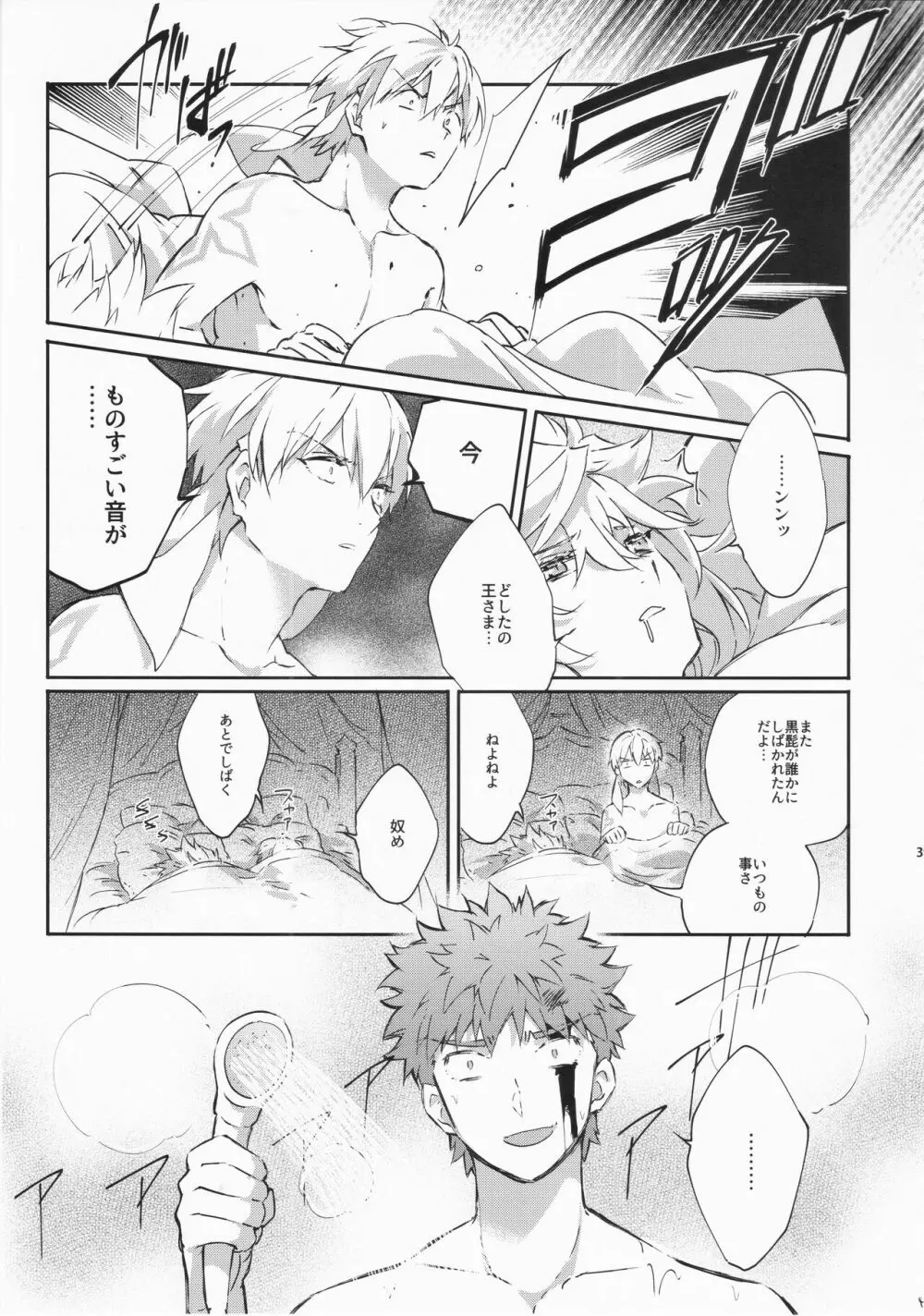 STARDUST LOVESONG encore special story 1st After 7 Days - page40