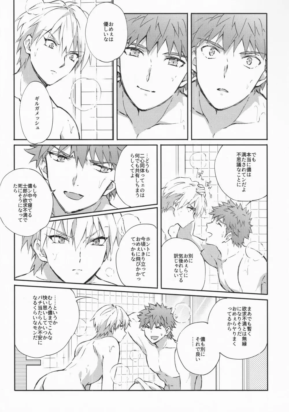 STARDUST LOVESONG encore special story 1st After 7 Days - page44