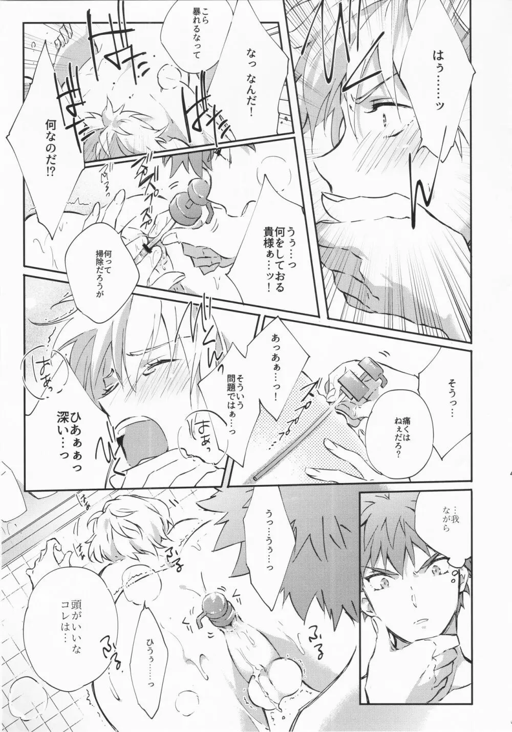 STARDUST LOVESONG encore special story 1st After 7 Days - page48