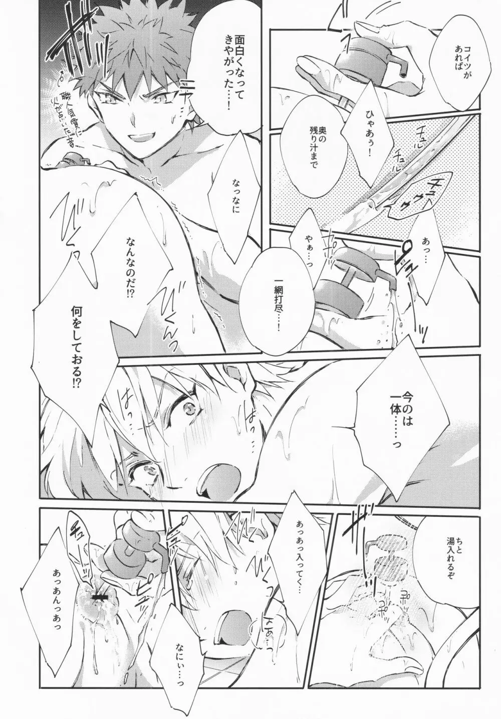 STARDUST LOVESONG encore special story 1st After 7 Days - page49