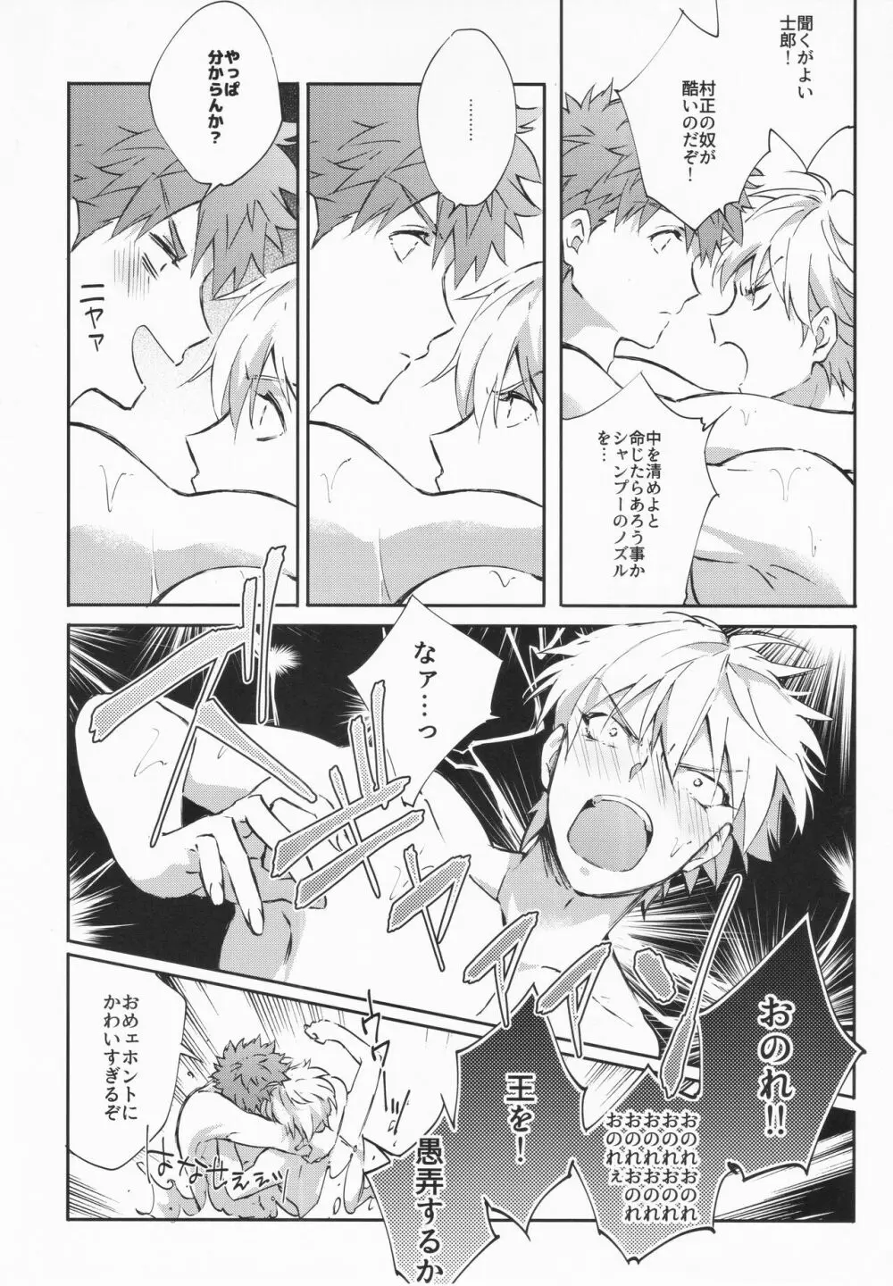 STARDUST LOVESONG encore special story 1st After 7 Days - page55