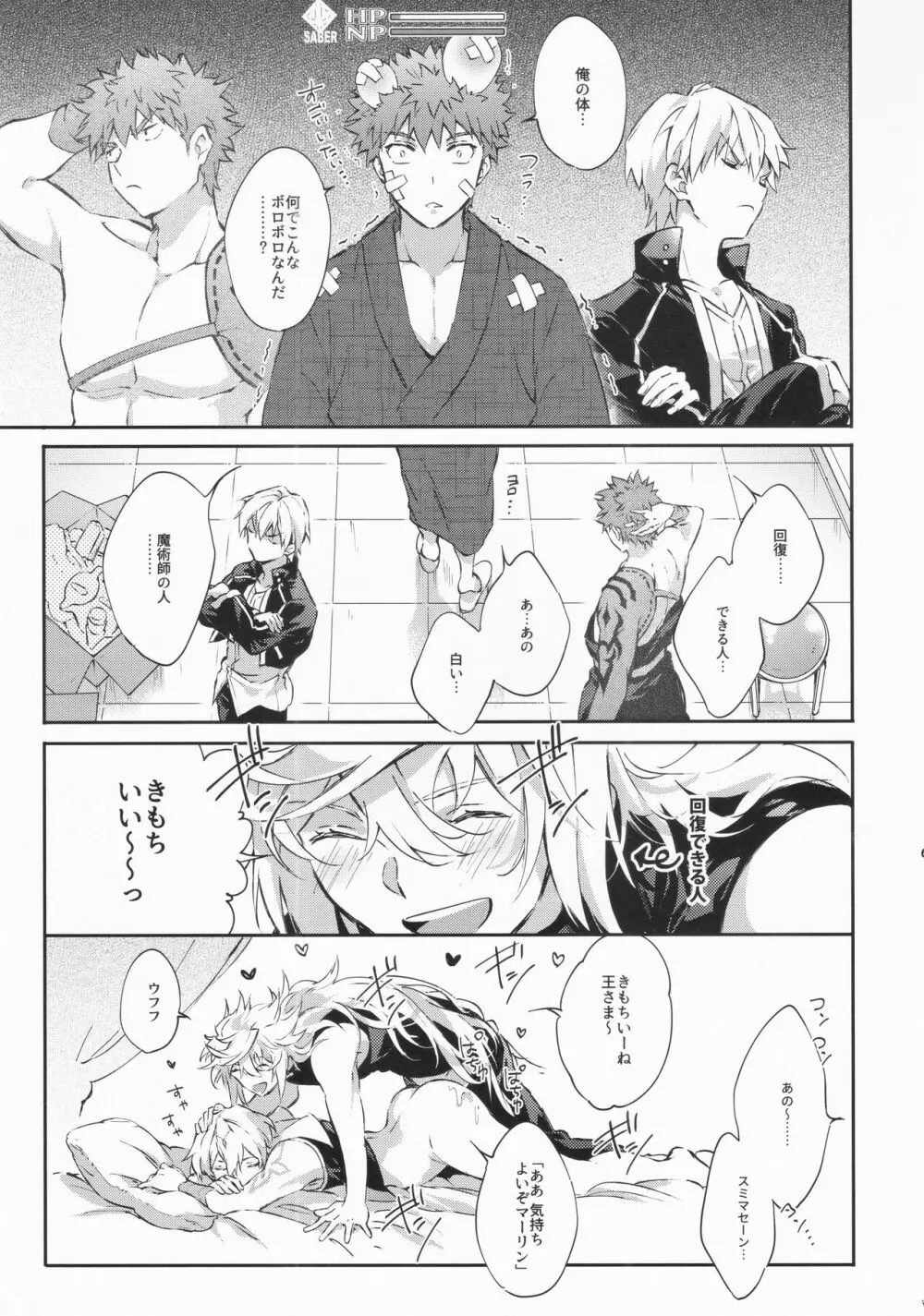 STARDUST LOVESONG encore special story 1st After 7 Days - page56