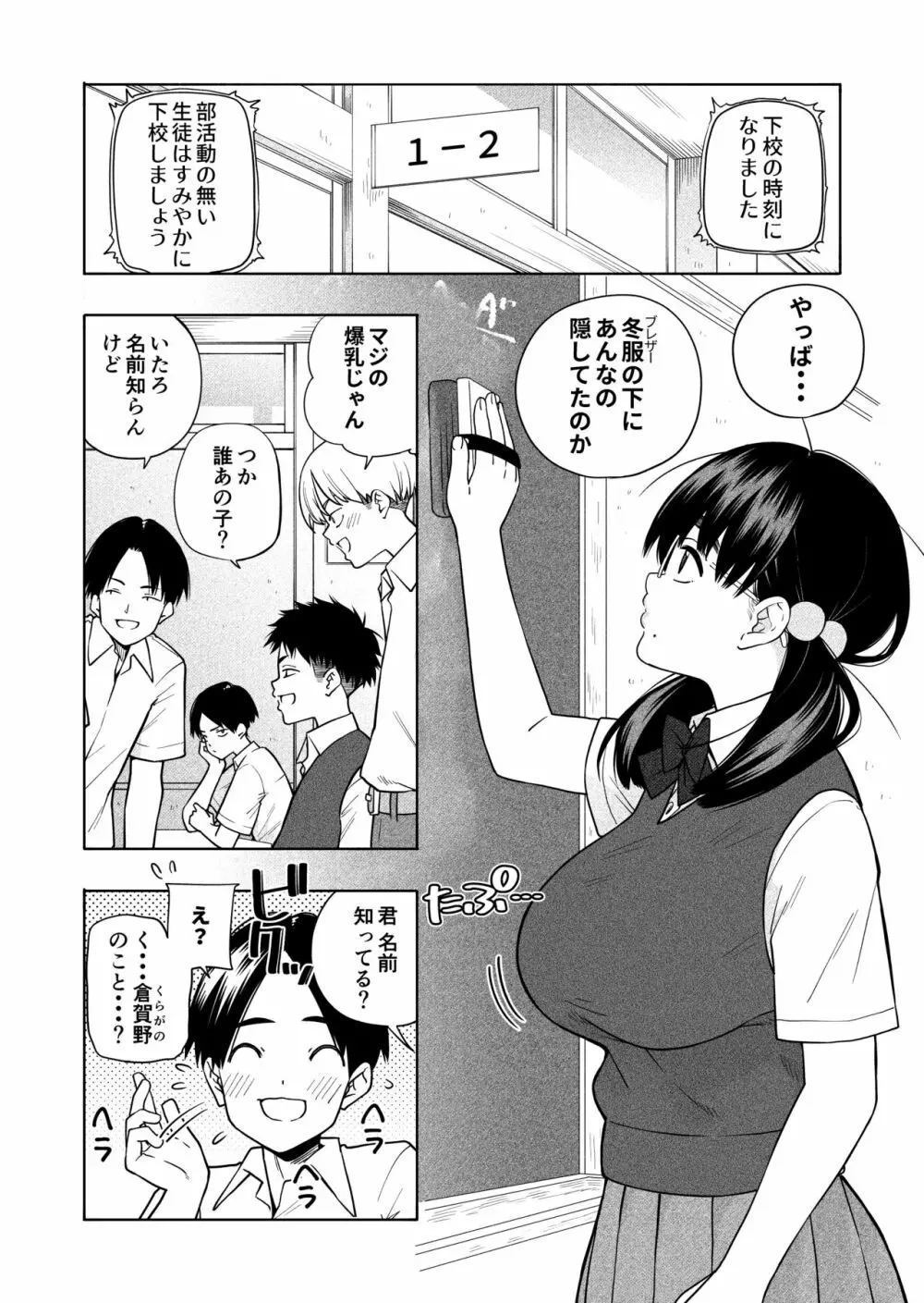 欲しくて、求めて。 - page4