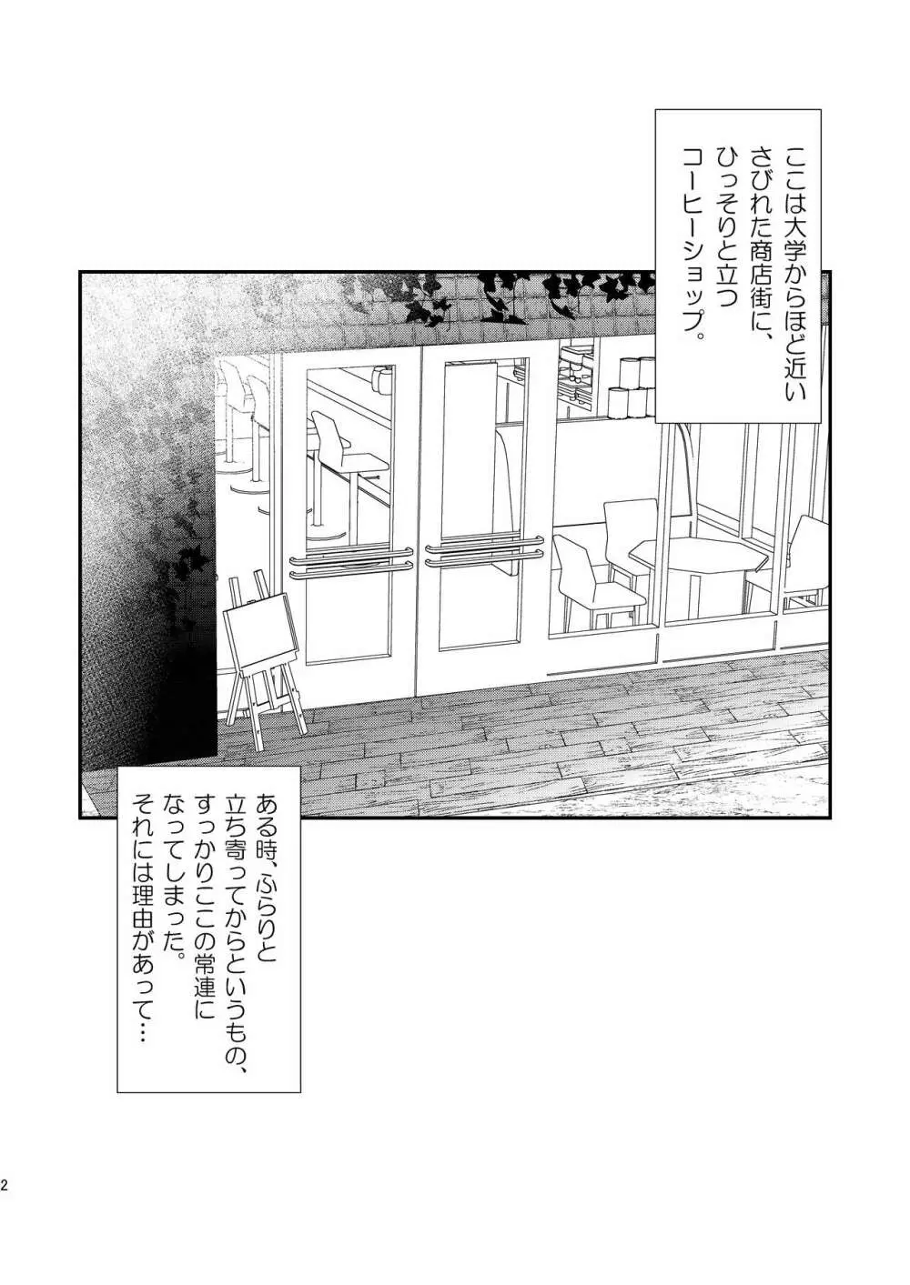 ミネ農場会場限定本 -総集編- - page85