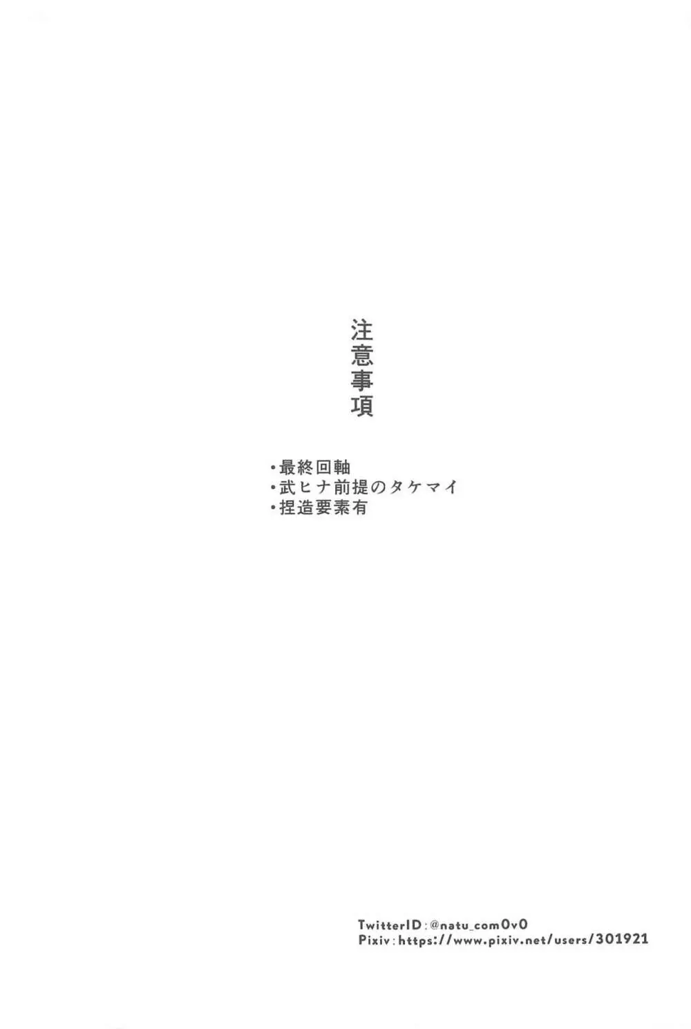 不倫心中旅行 - page6