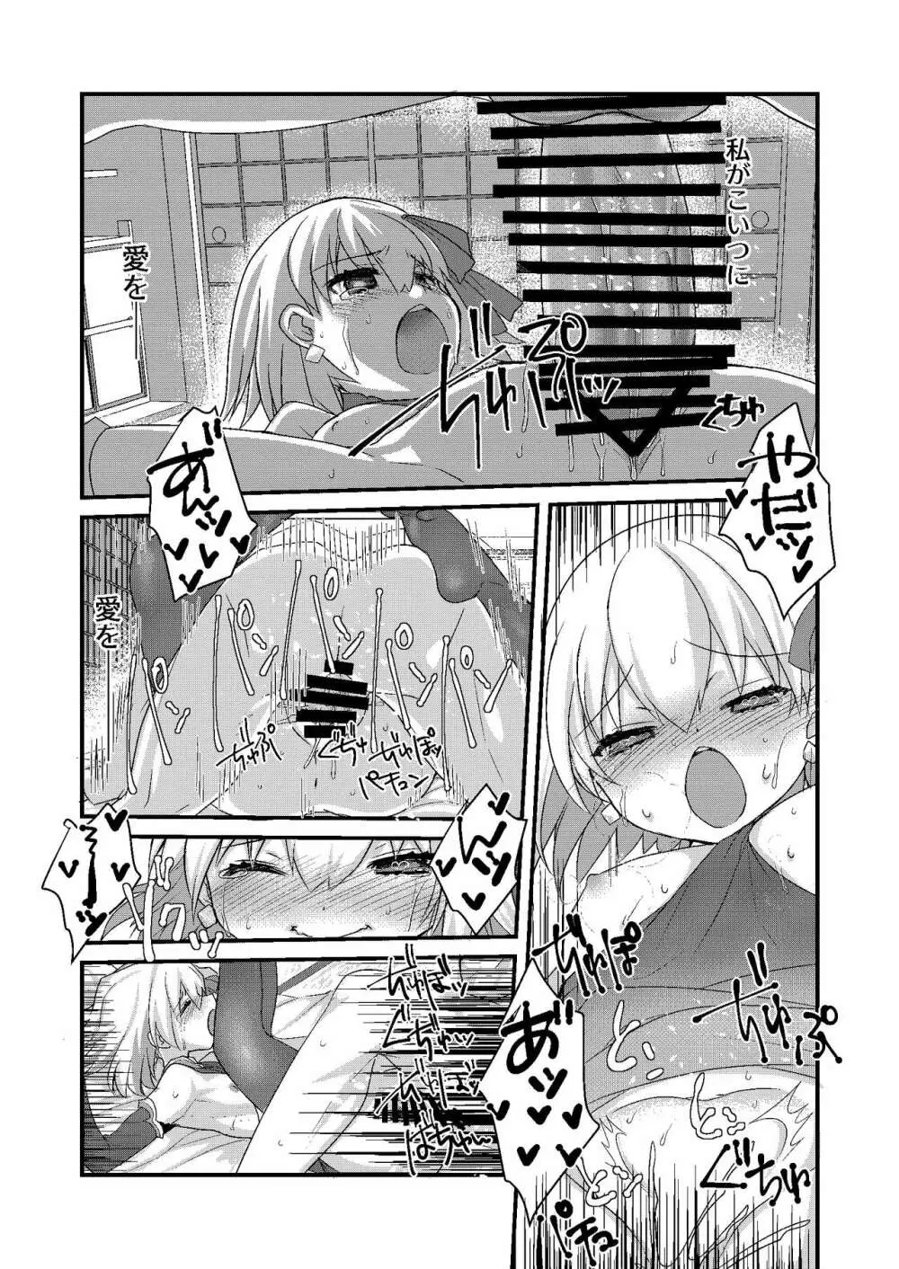 キアラとカーマに好き放題にすけべされてすけべするほん - page17