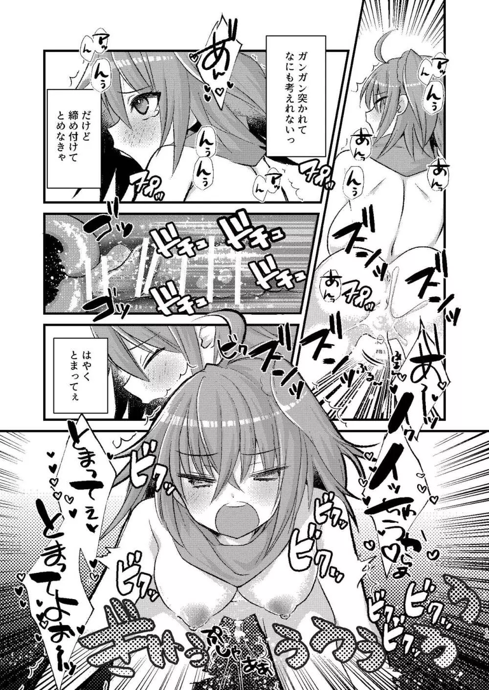 BBちゃんとエロトラップダンジョン - page19