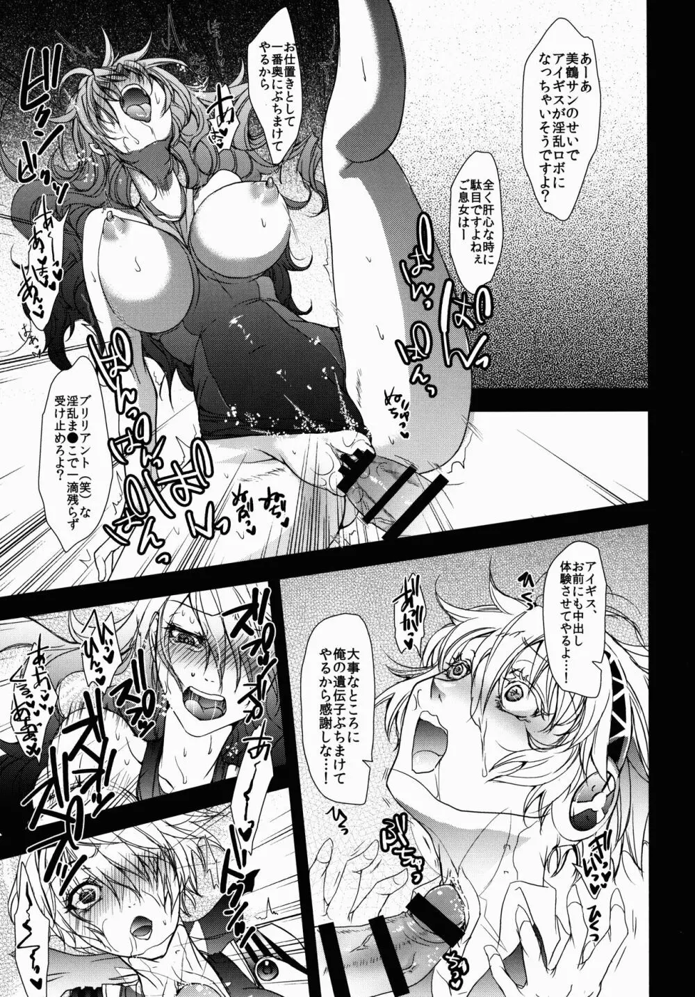 競泳水着とスク水と - page21