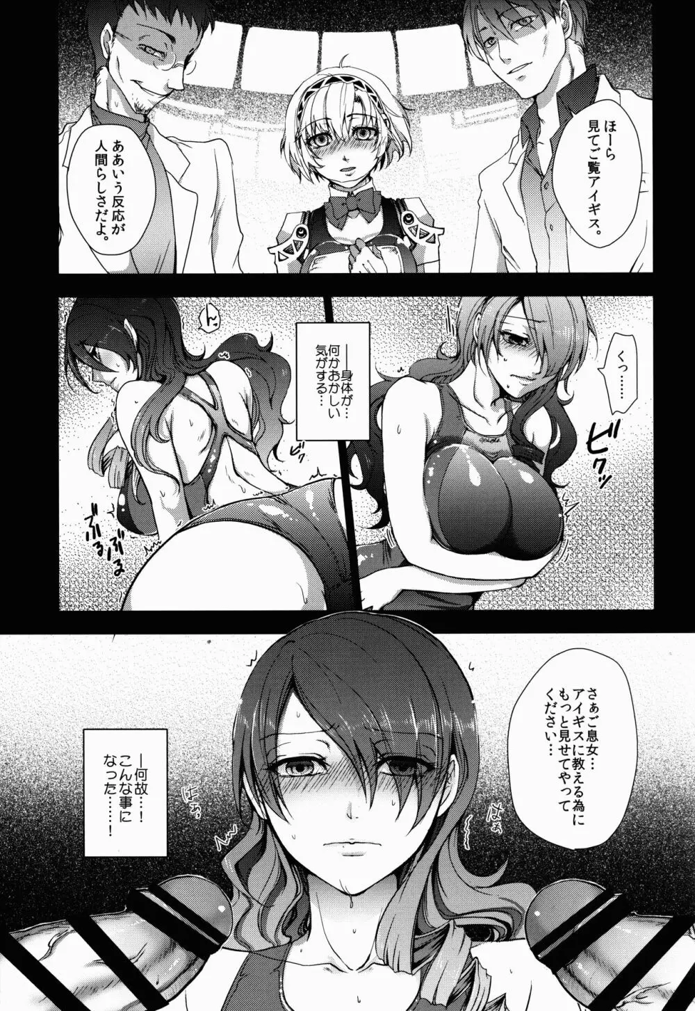 競泳水着とスク水と - page5