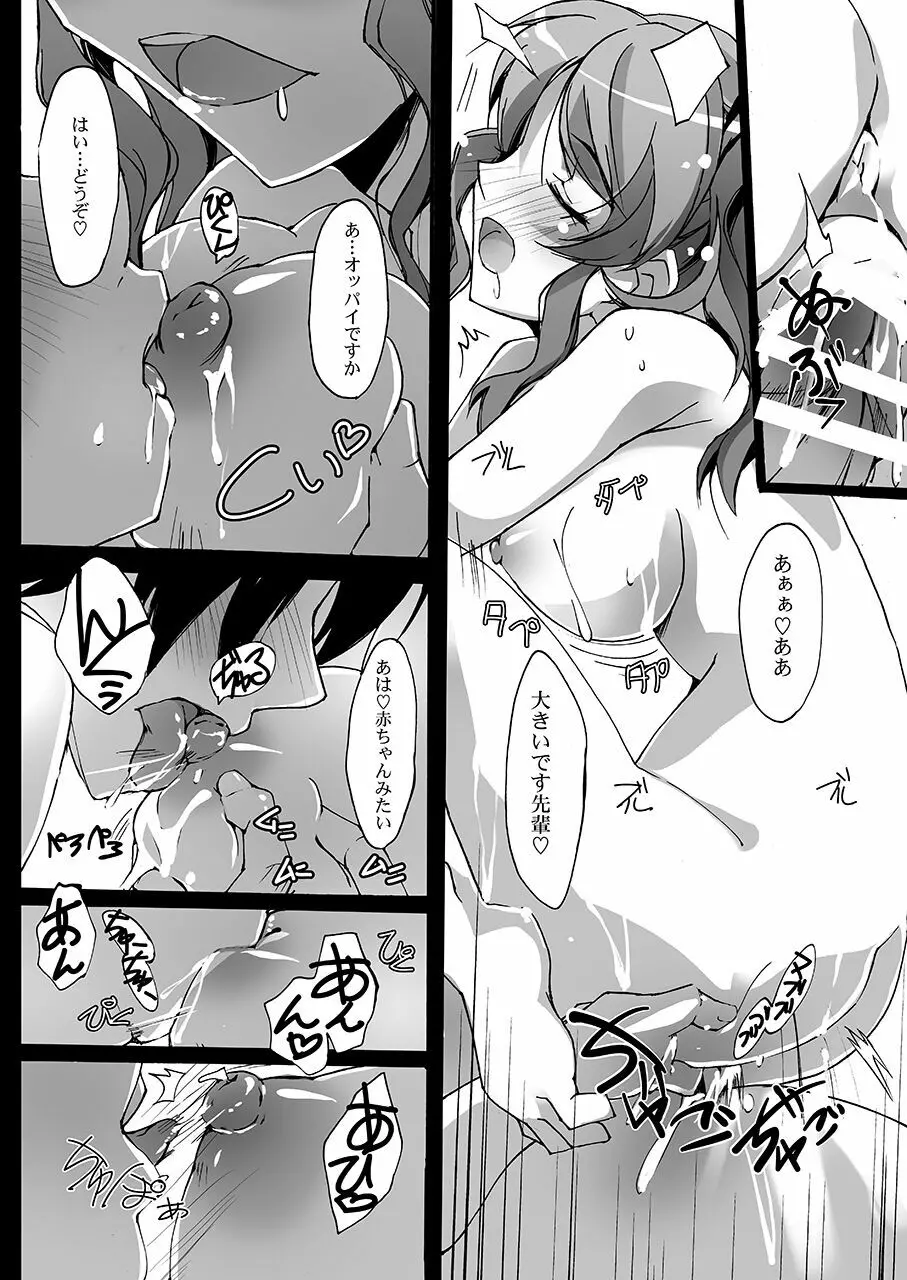 シタガミSS - page16