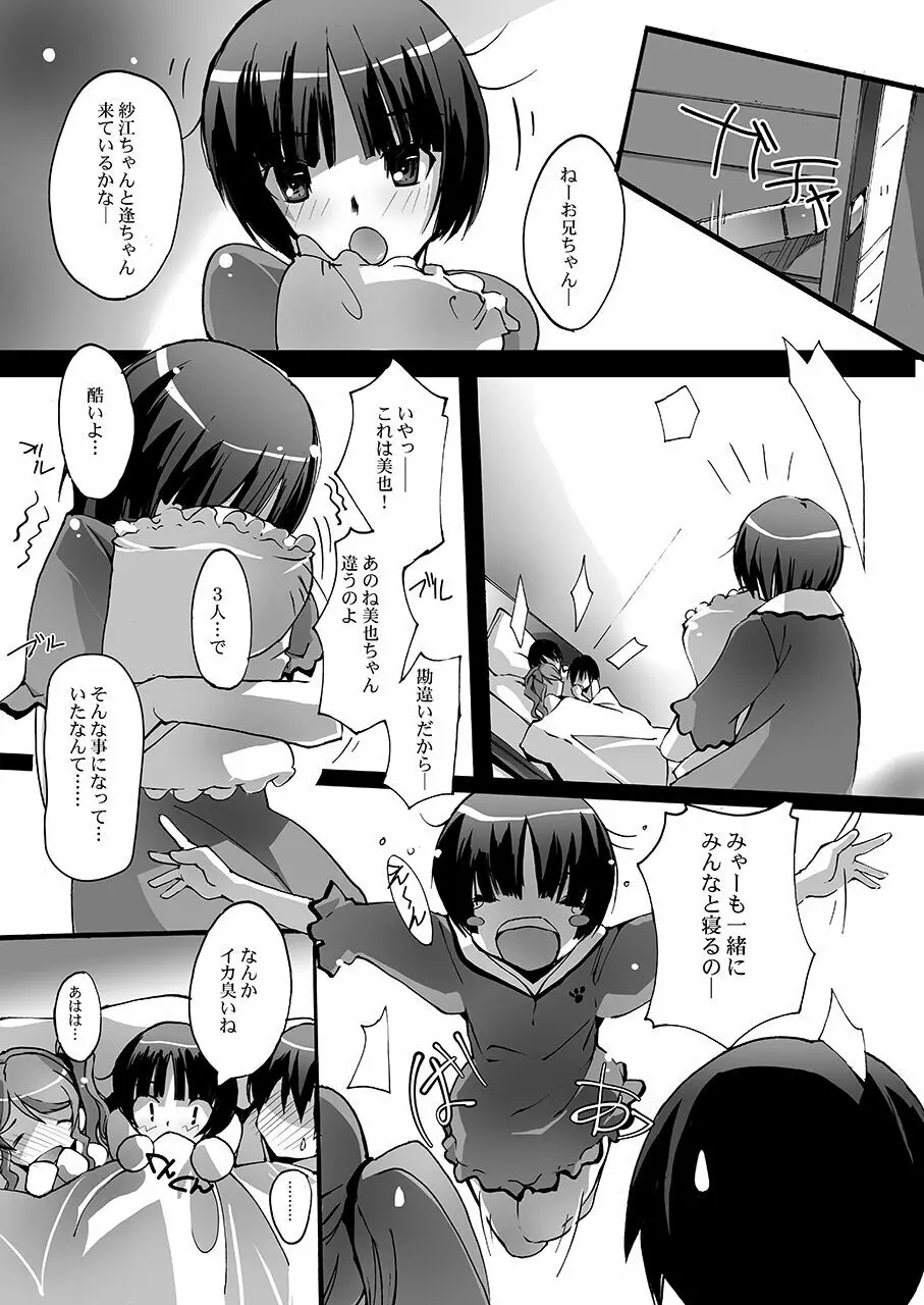 シタガミSS - page21