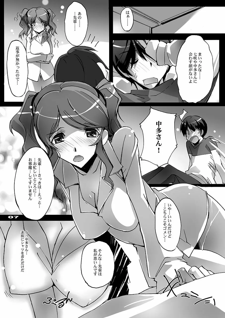 シタガミSS - page6