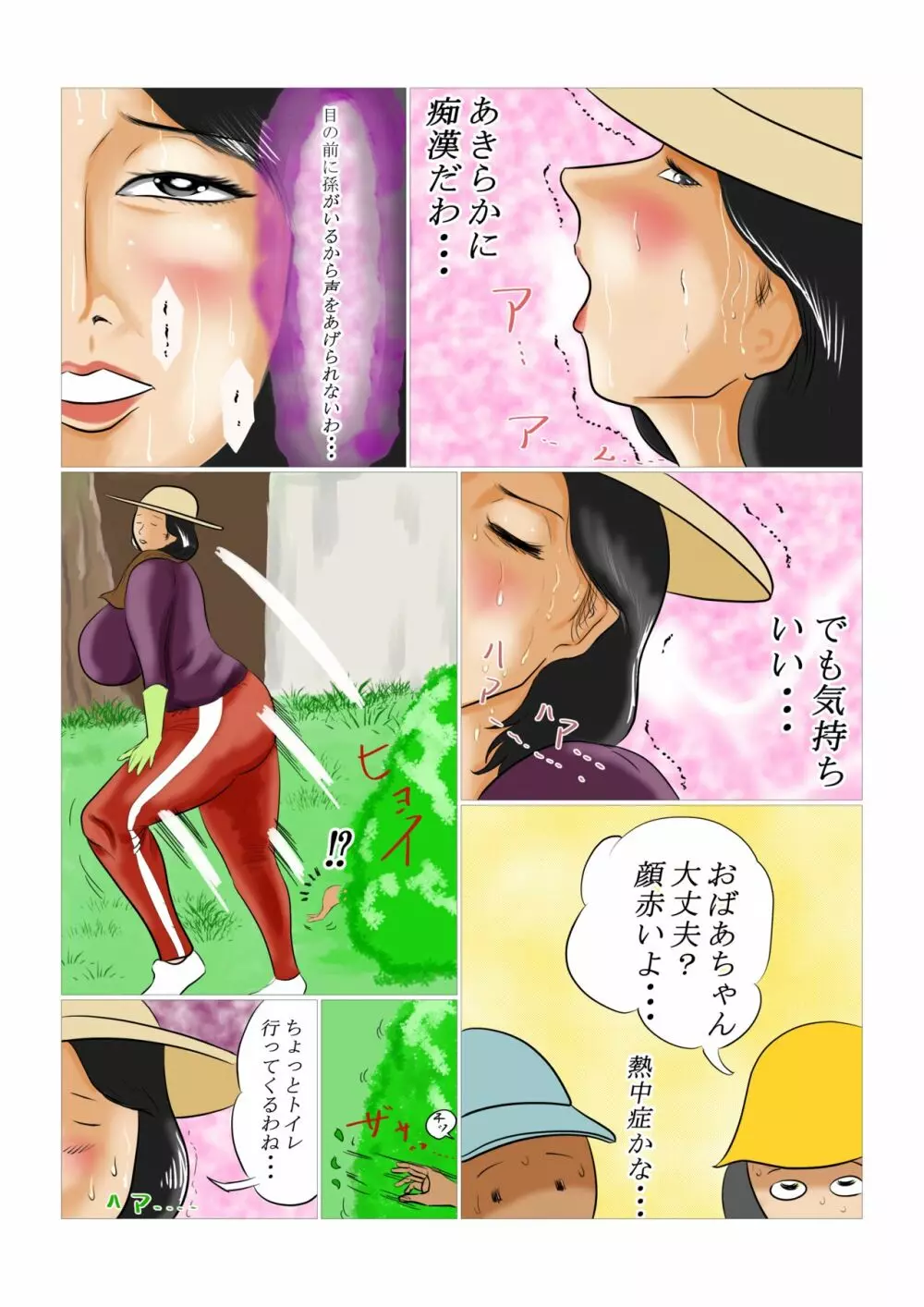 保健の先生のパンチラで性に目覚めた僕...大きくなって先生と再会して... - page30